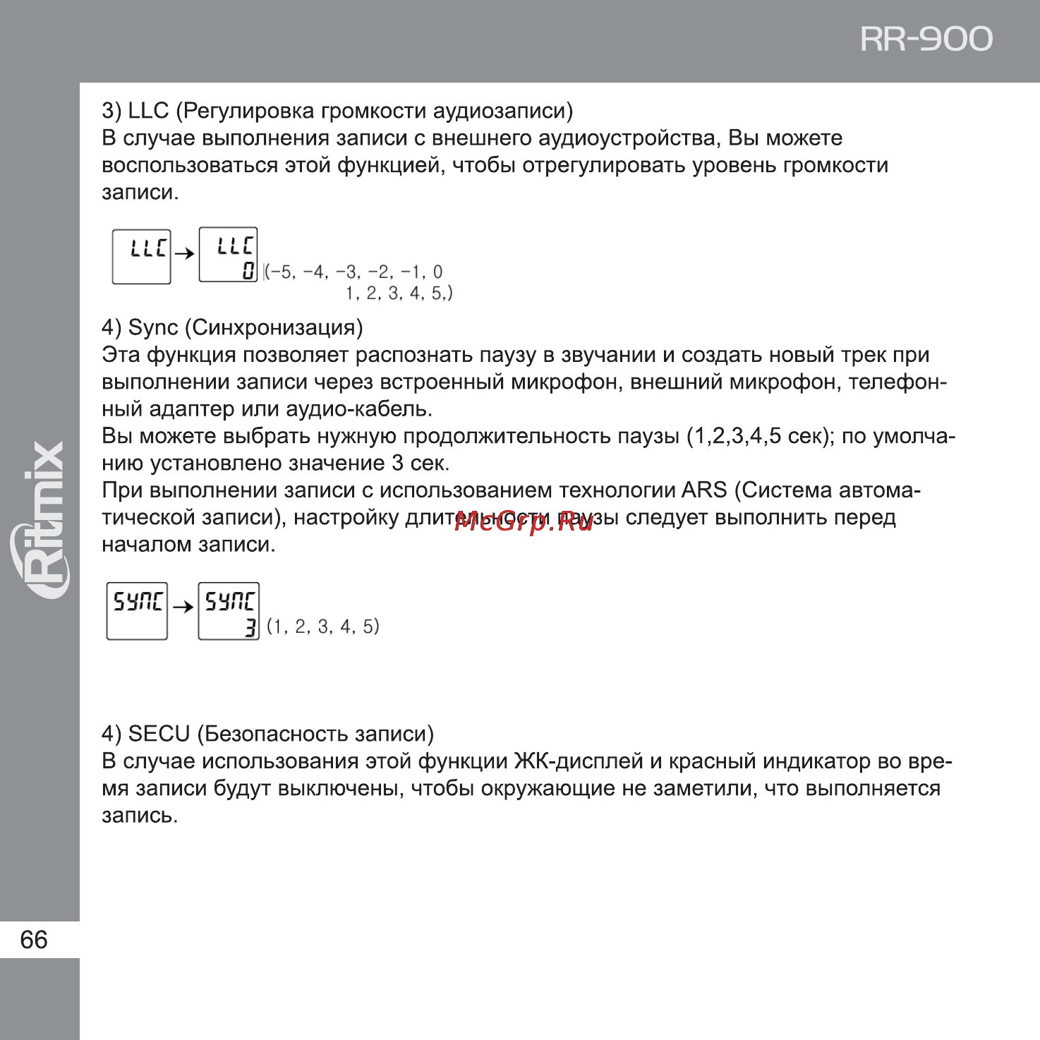Ritmix RR-900 Инструкция по эксплуатации онлайн [66/72] 35421