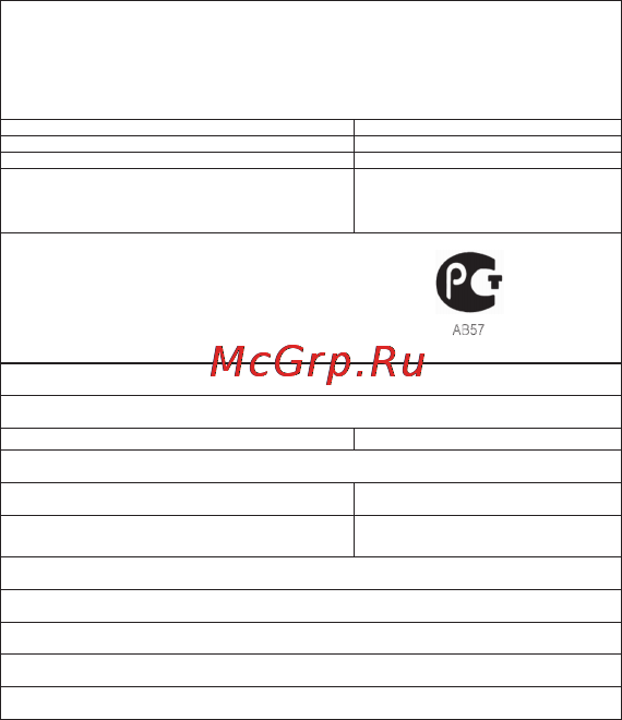 Samsung GT-S5260 White Инструкция по эксплуатации онлайн [83/86] 19859