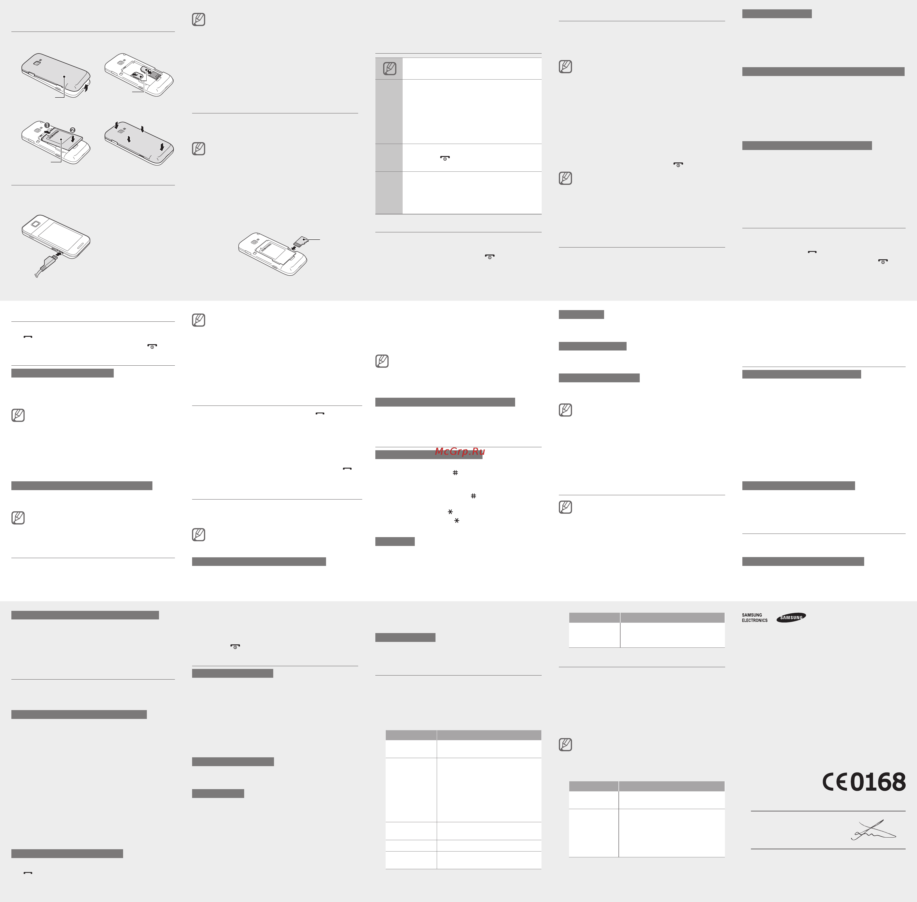 Samsung GT-C3752 Grey [2/2] Использование настраиваемого начального экрана