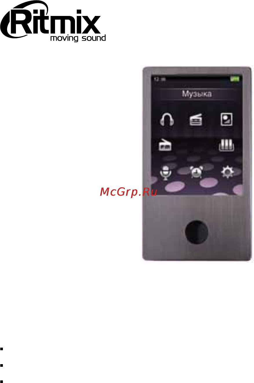 Ritmix RF-8900 Инструкция по эксплуатации онлайн