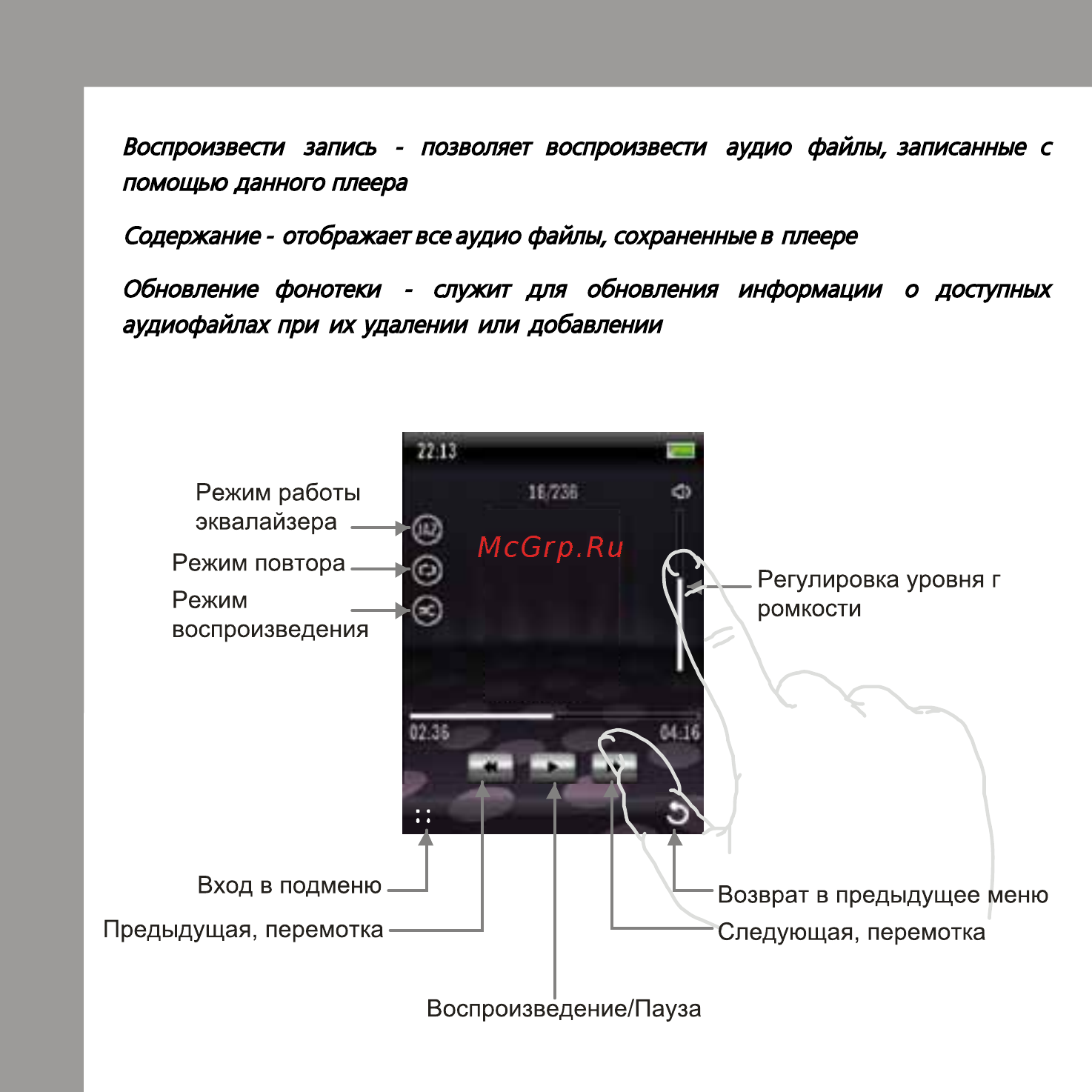 Ritmix RF-8900 Инструкция по эксплуатации онлайн [16/25] 35489