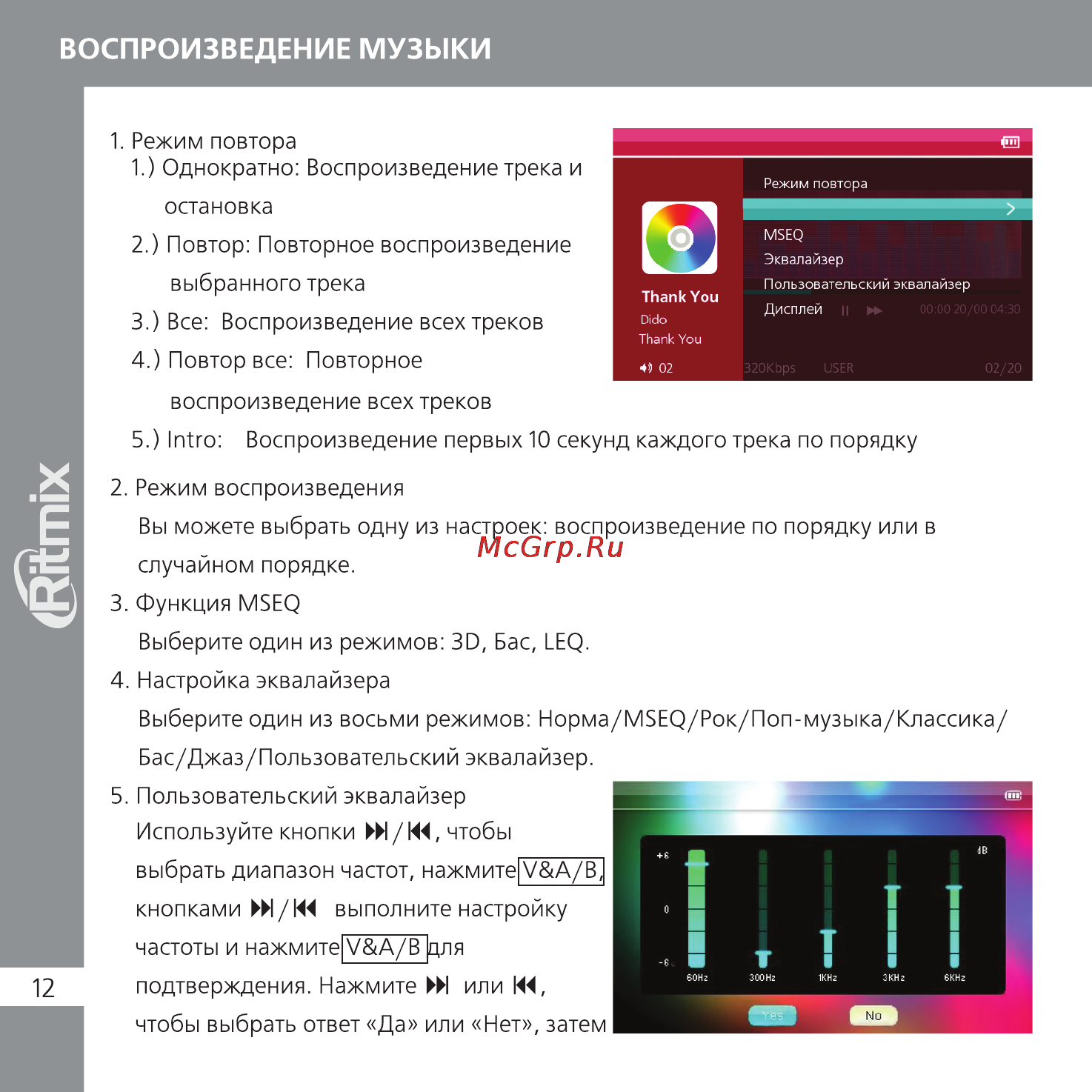 Ritmix RF-8800 Инструкция по эксплуатации онлайн [12/24] 35494