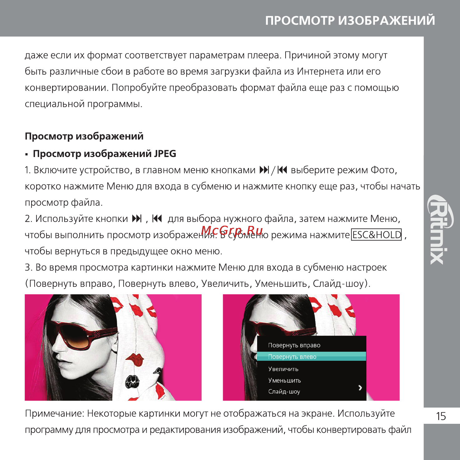 Ritmix RF-8800 Инструкция по эксплуатации онлайн [15/24] 35494