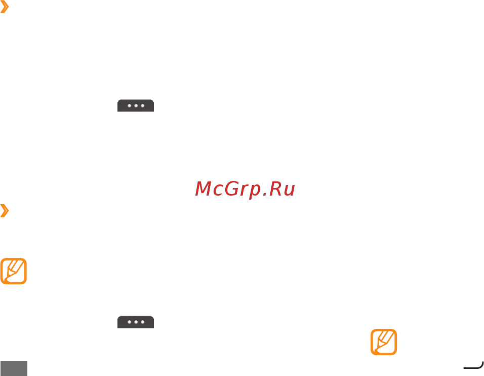 Samsung Wave 723 GT-S7230 Grey [47/138] Отправка экстренного сообщения