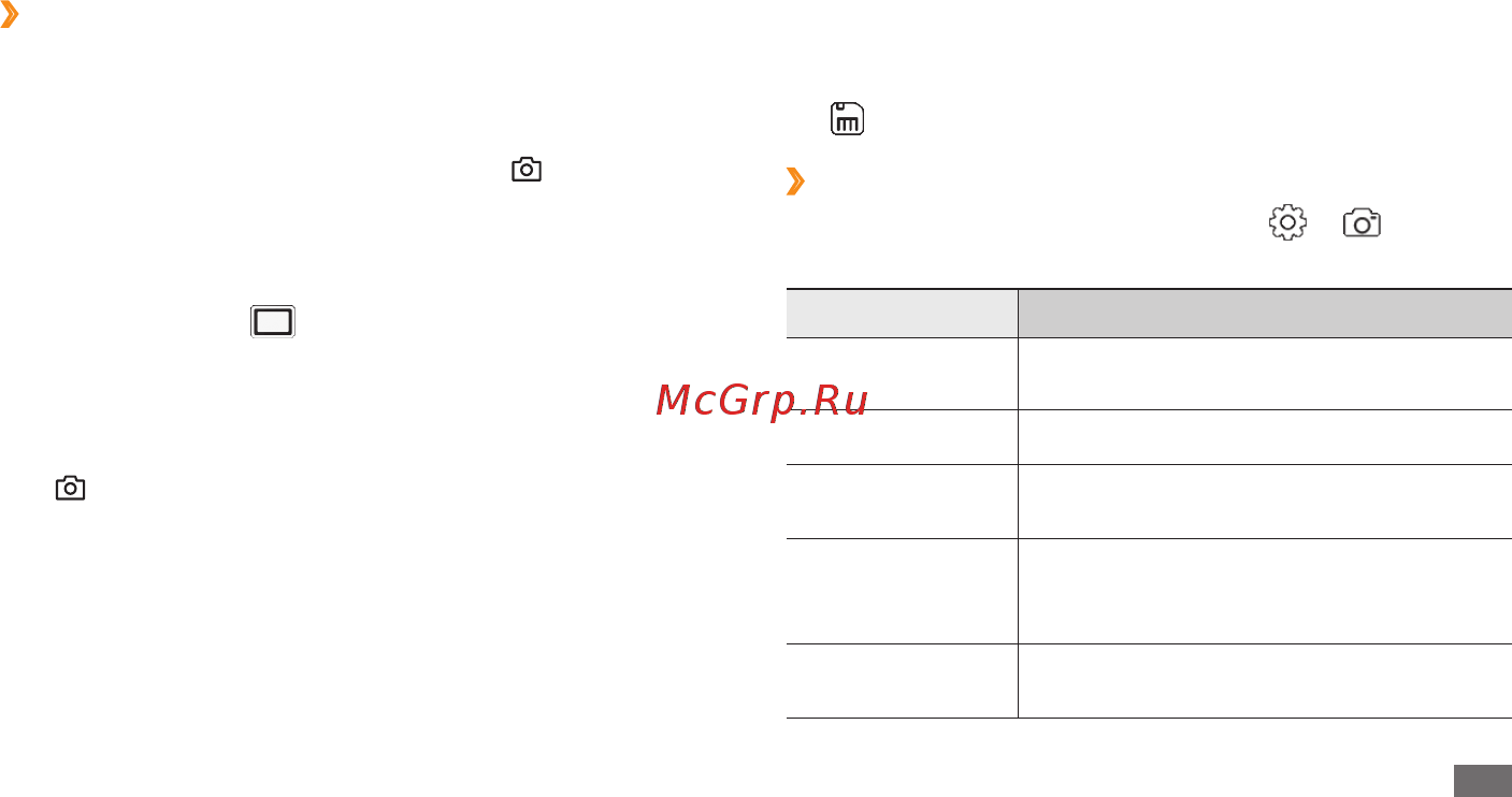 Samsung Wave 723 GT-S7230 Grey [56/138] Настройка параметров камеры