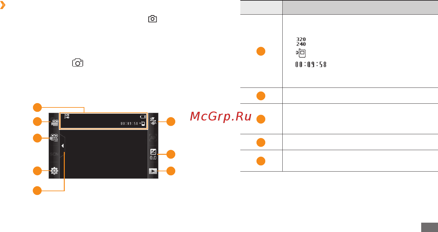Samsung Wave 723 GT-S7230 Grey [58/138] Видеосъемка