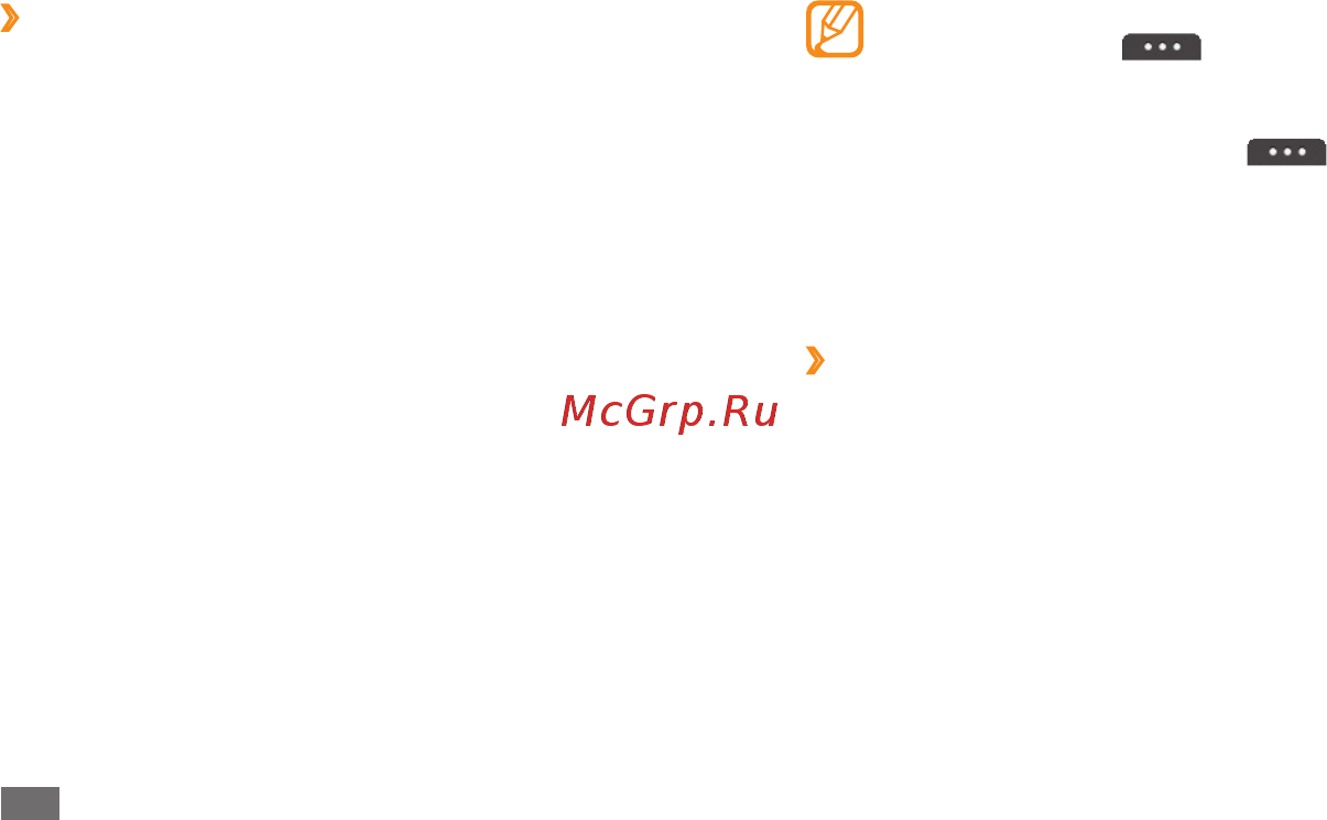 Samsung Wave 723 GT-S7230 Grey [73/138] Задачи