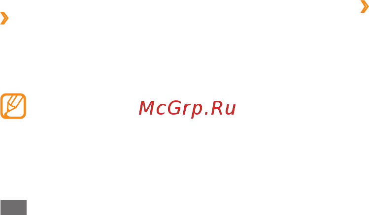 Samsung Wave 723 GT-S7230 Grey [97/138] Учетные записи