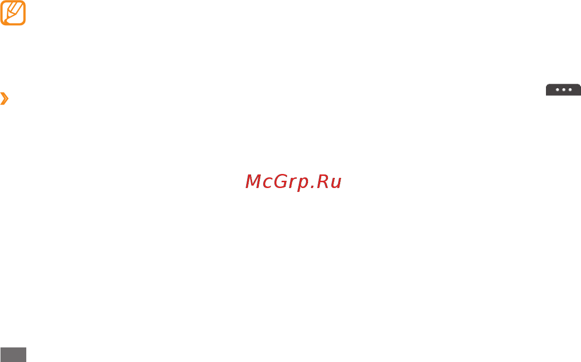 Samsung Wave 723 GT-S7230 Grey [99/138] Просмотр файлов