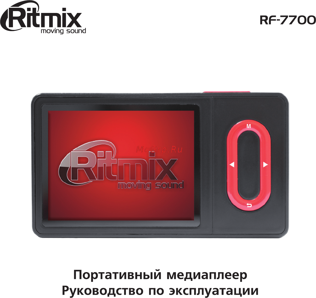 Ritmix RF-7700 Инструкция по эксплуатации онлайн