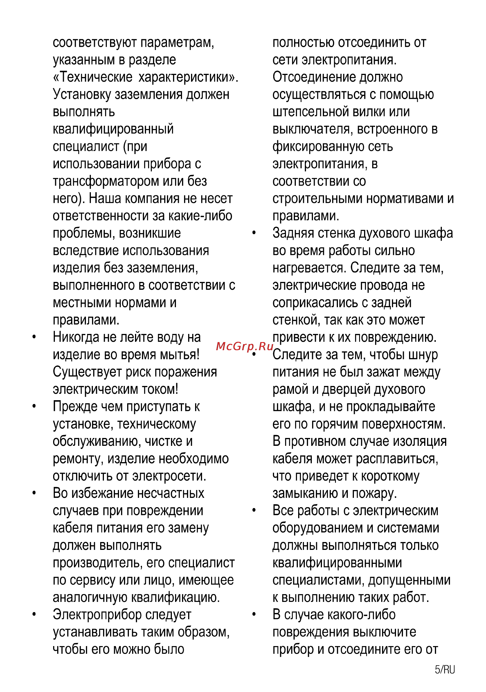 Beko OIM 25600 X Инструкция по эксплуатации онлайн [35/68] 35501