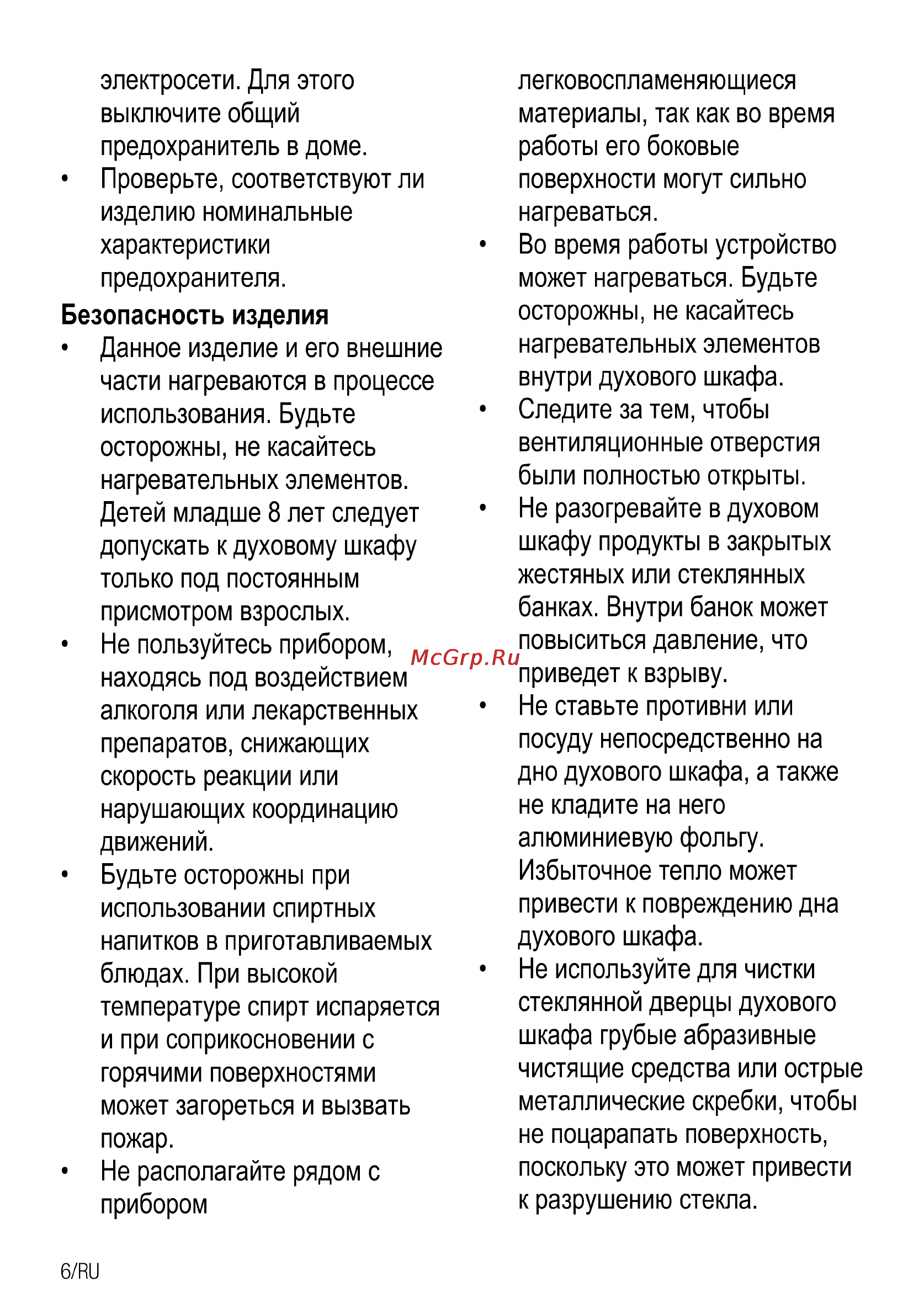 Beko OIM 25600 X Инструкция по эксплуатации онлайн [36/68] 35501