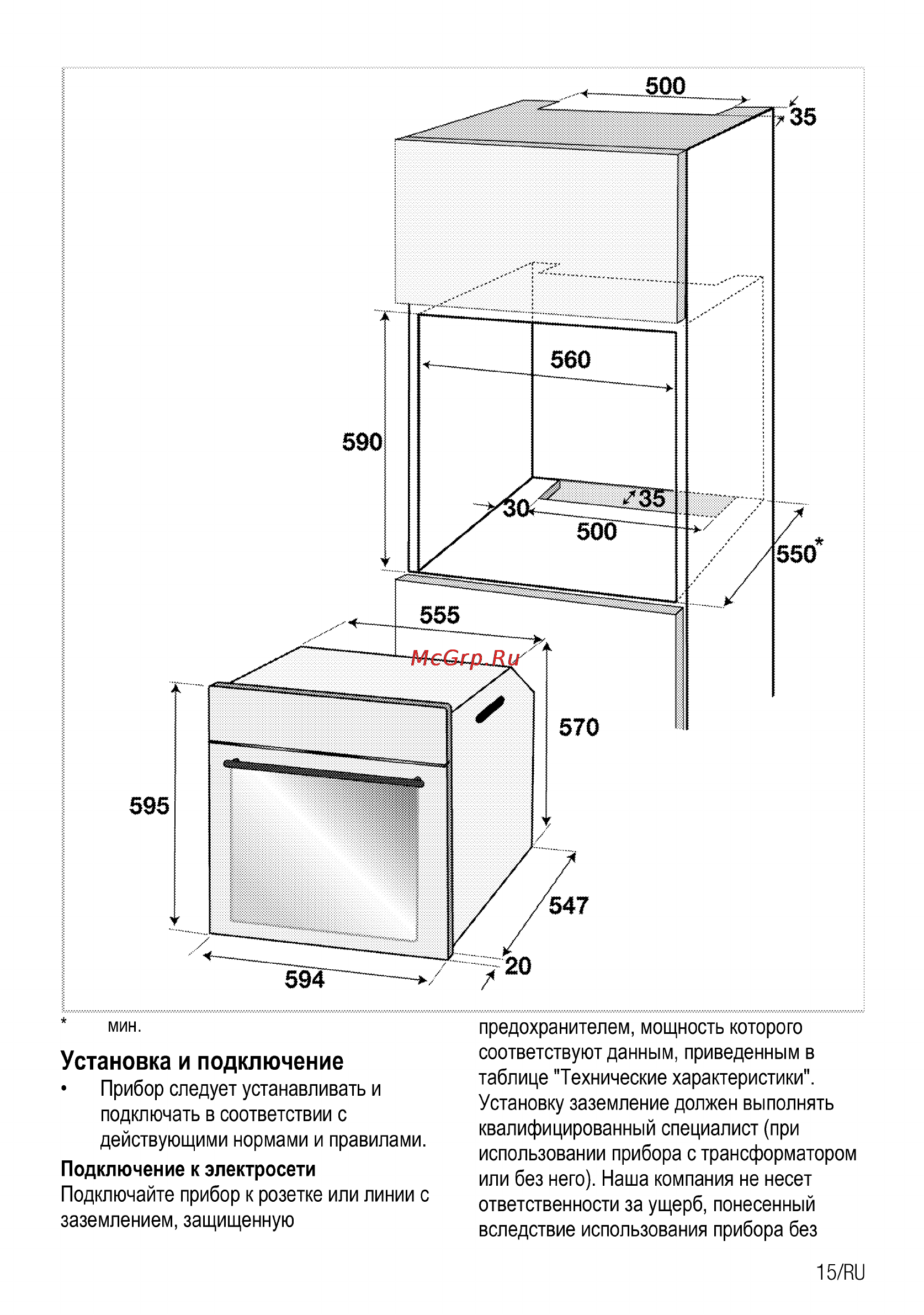 Beko OIM 25600 X [45/68] Установка и подключение