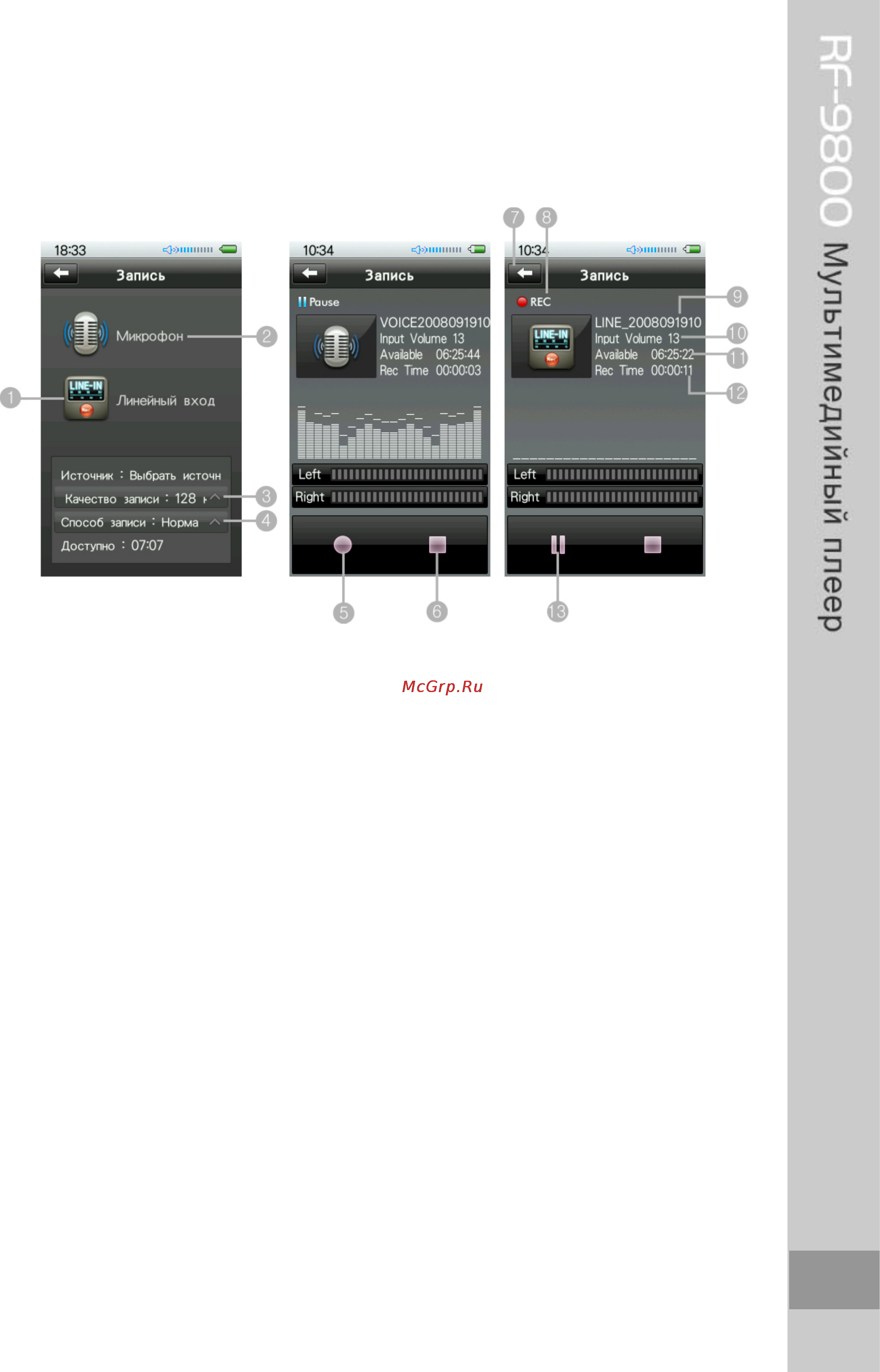 Ritmix RF-9800 [16/54] Режим запись