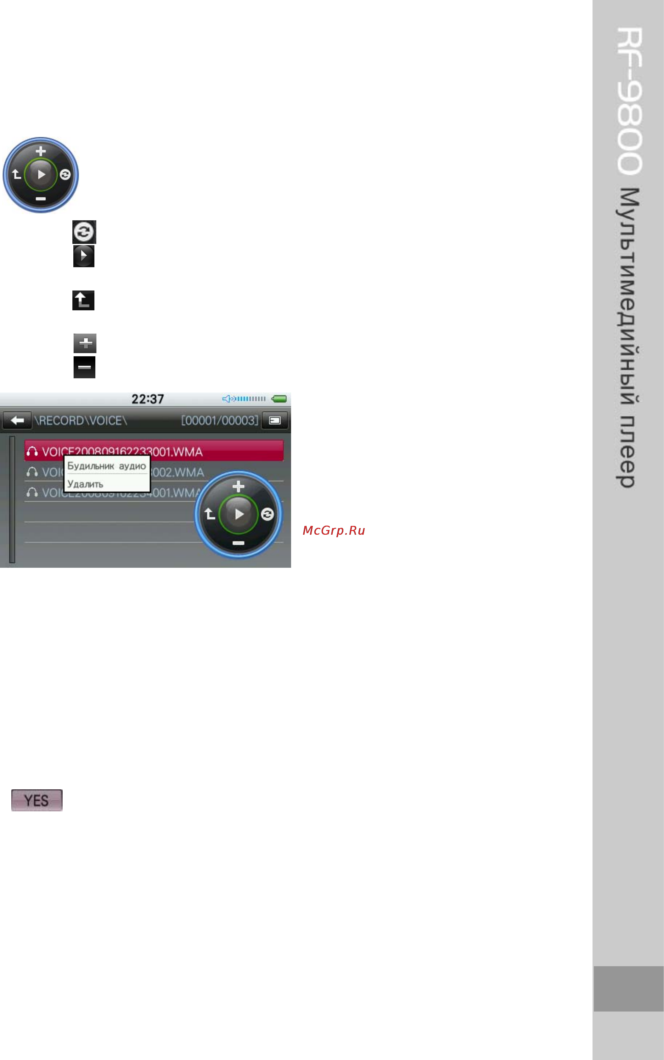 Ritmix RF-9800 [43/54] Будильник аудио