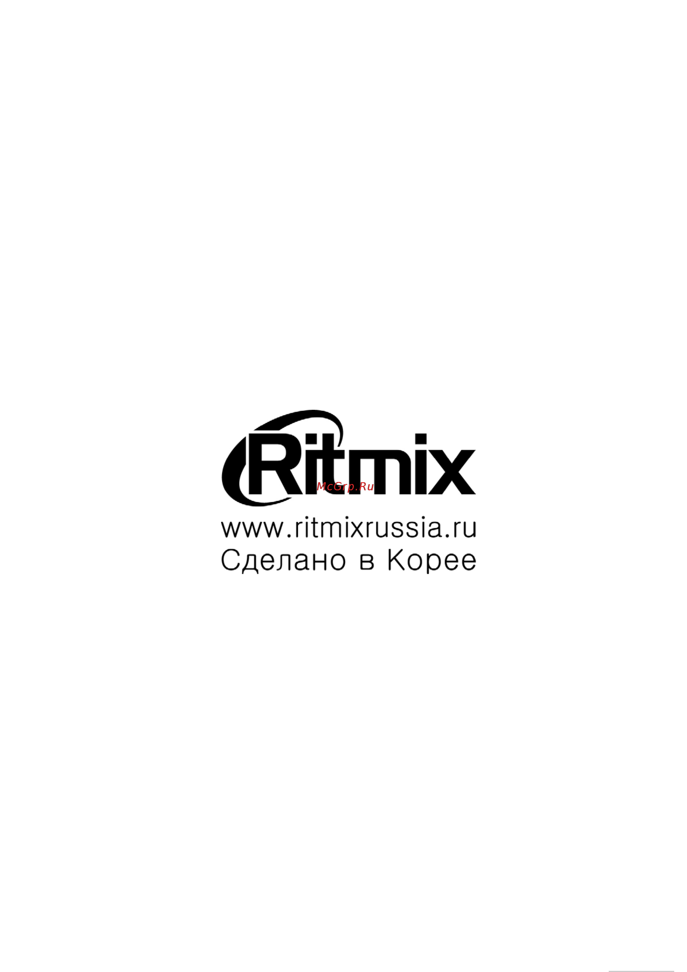 Ritmix RF-9800 Инструкция по эксплуатации онлайн [54/54] 35505