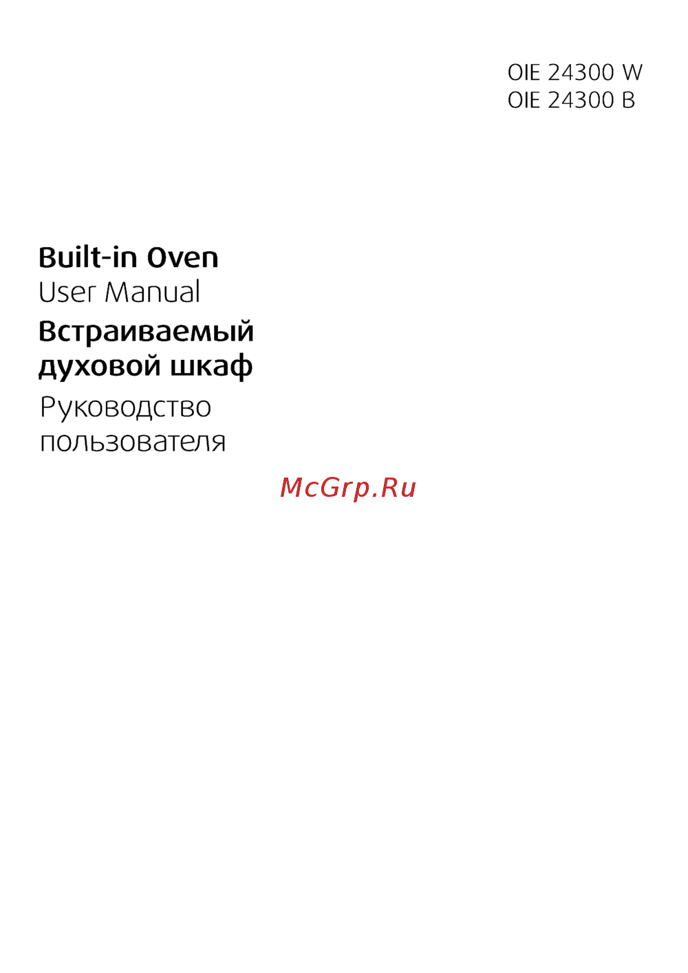Beko OIE 24300 W Инструкция по эксплуатации
