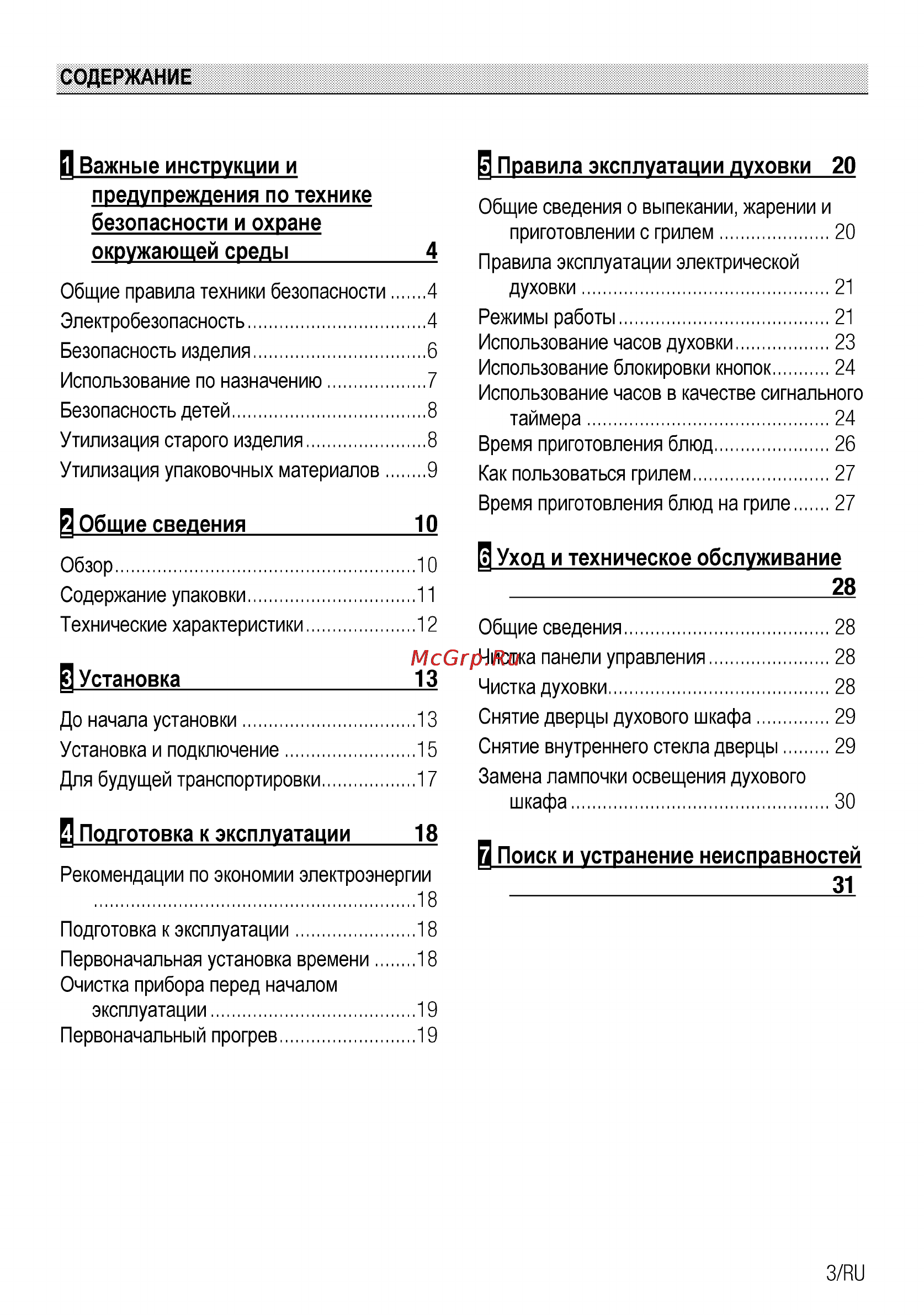 Beko OIE 24300 W [29/60] Правила эксплуатации духовки 20