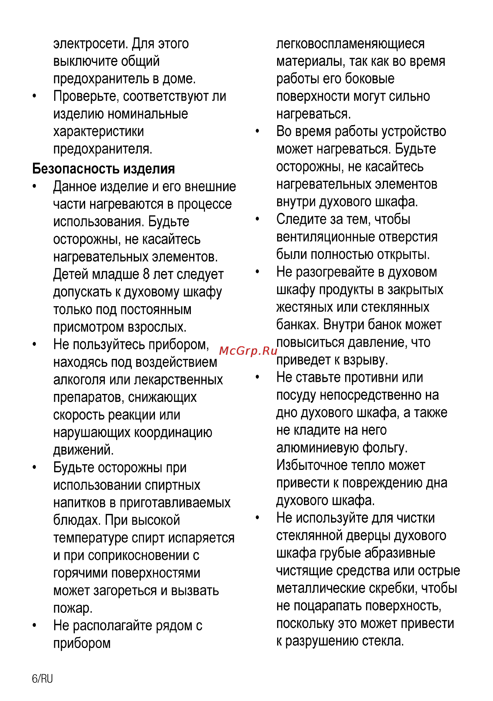 Beko OIE 24300 W Инструкция по эксплуатации онлайн [32/60] 4254