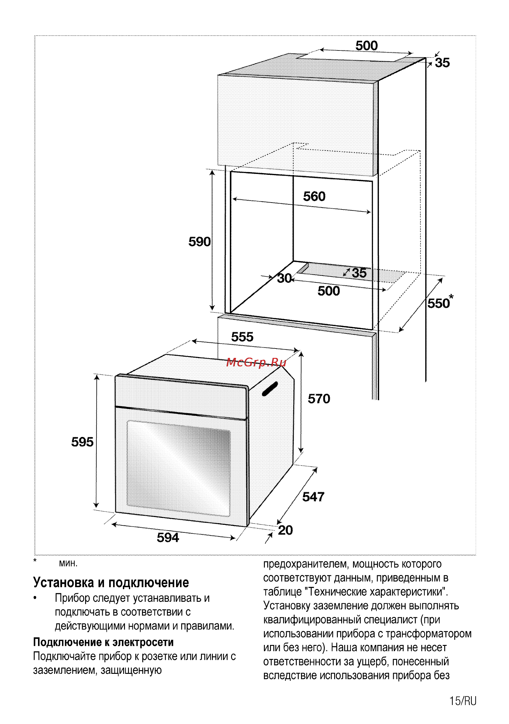 Beko OIE 24300 W [41/60] Установка и подключение