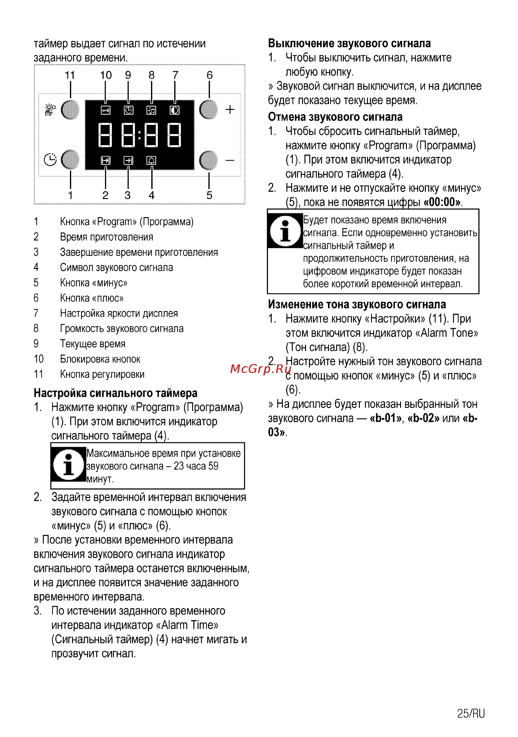 Beko OIE 24300 W [51/60] Сигнала 23 часа 59 mi мм и нут