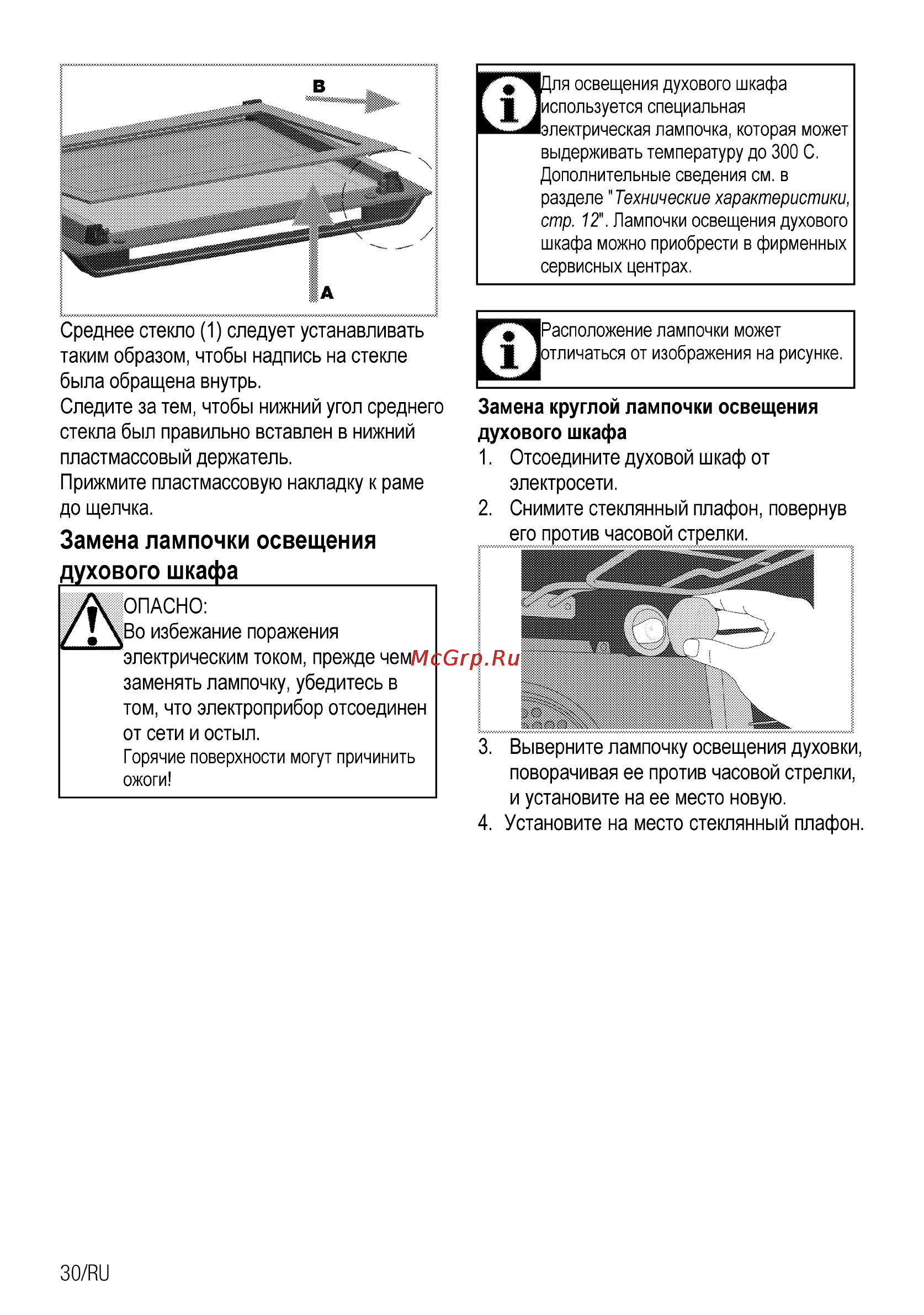 Beko OIE 24300 W [56/60] Ц для