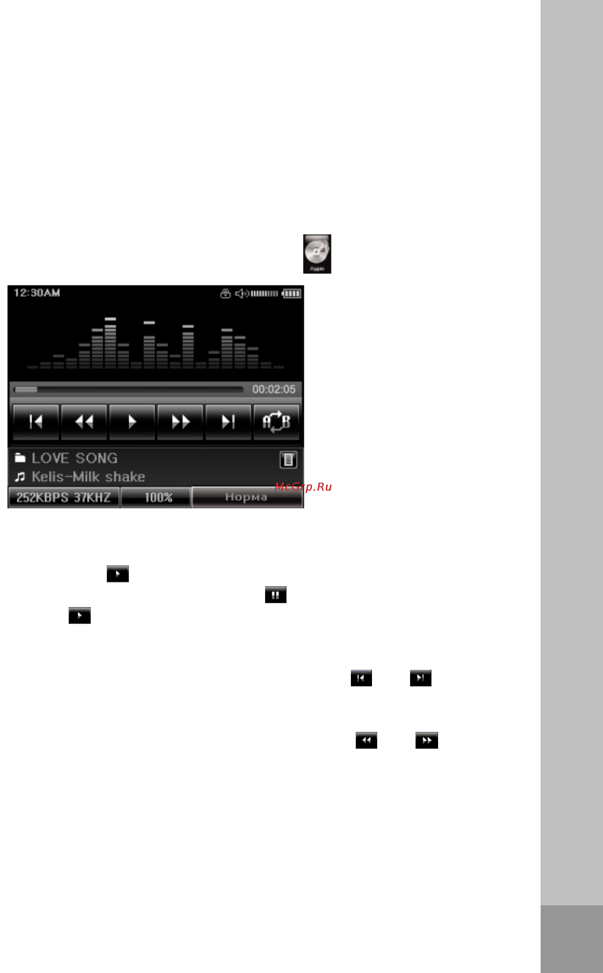 Ritmix RF-9700 [25/54] Rf 9700