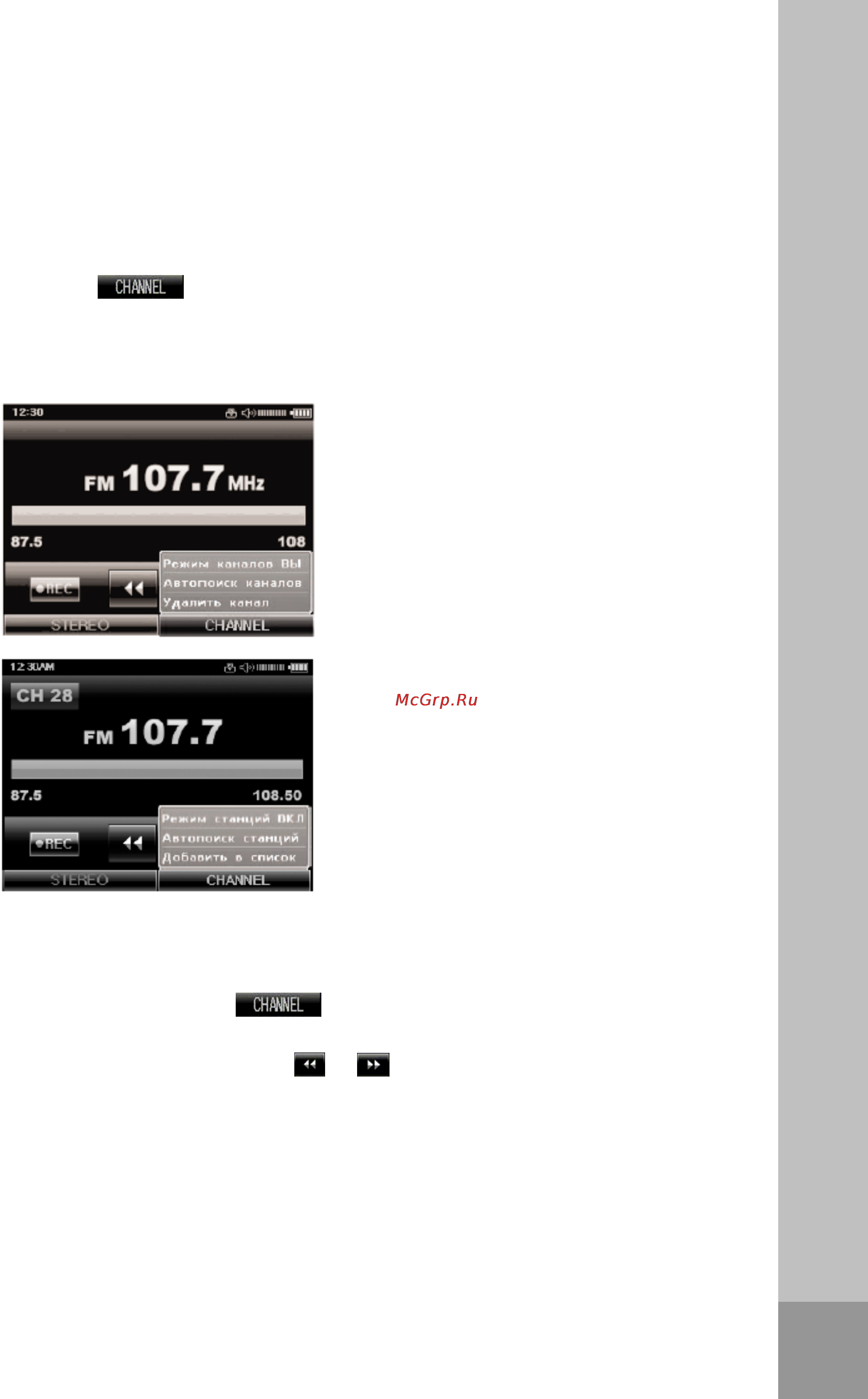 Ritmix RF-9700 [34/54] Rf 9700