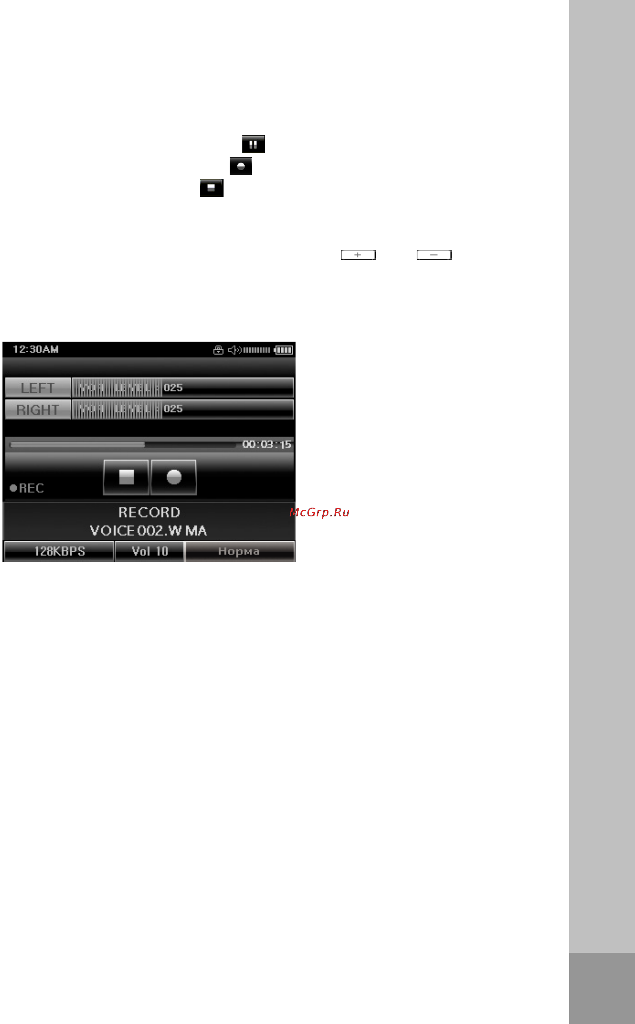 Ritmix RF-9700 [37/54] Rf 9700