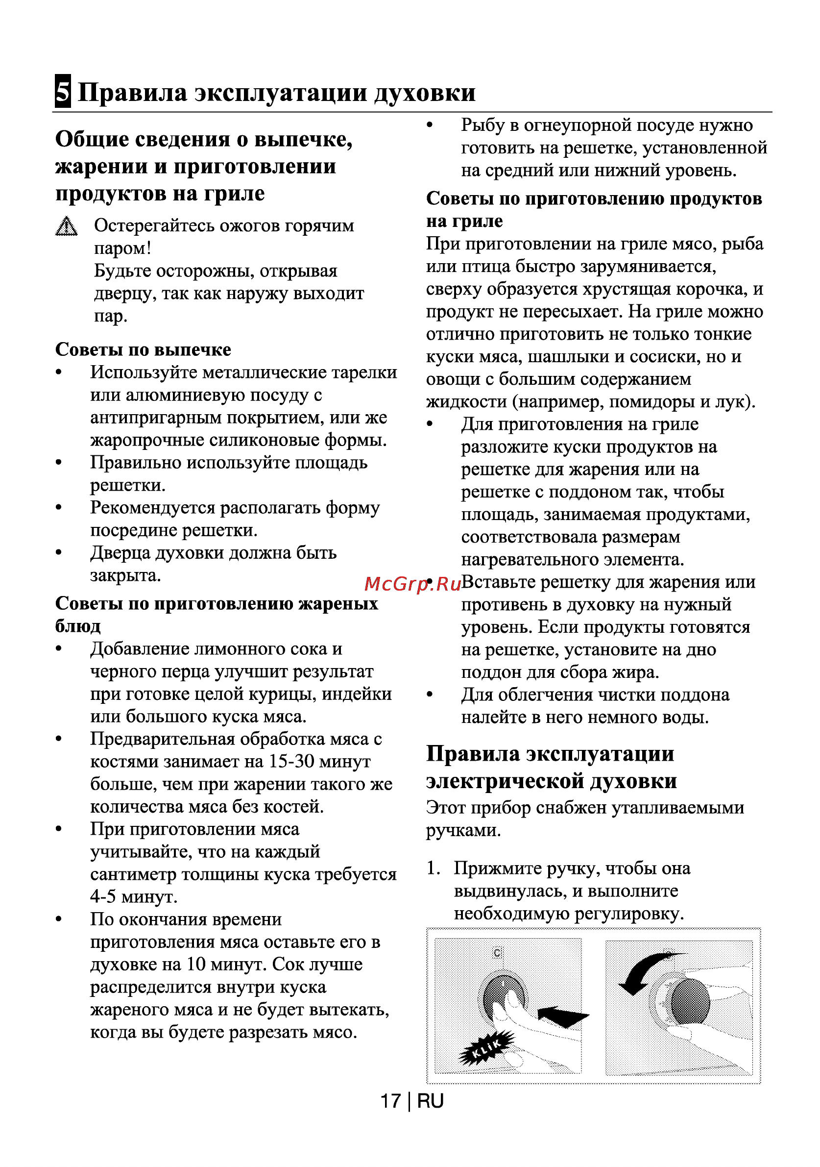 Beko OIE 22500 X [17/36] Правила эксплуатации духовки