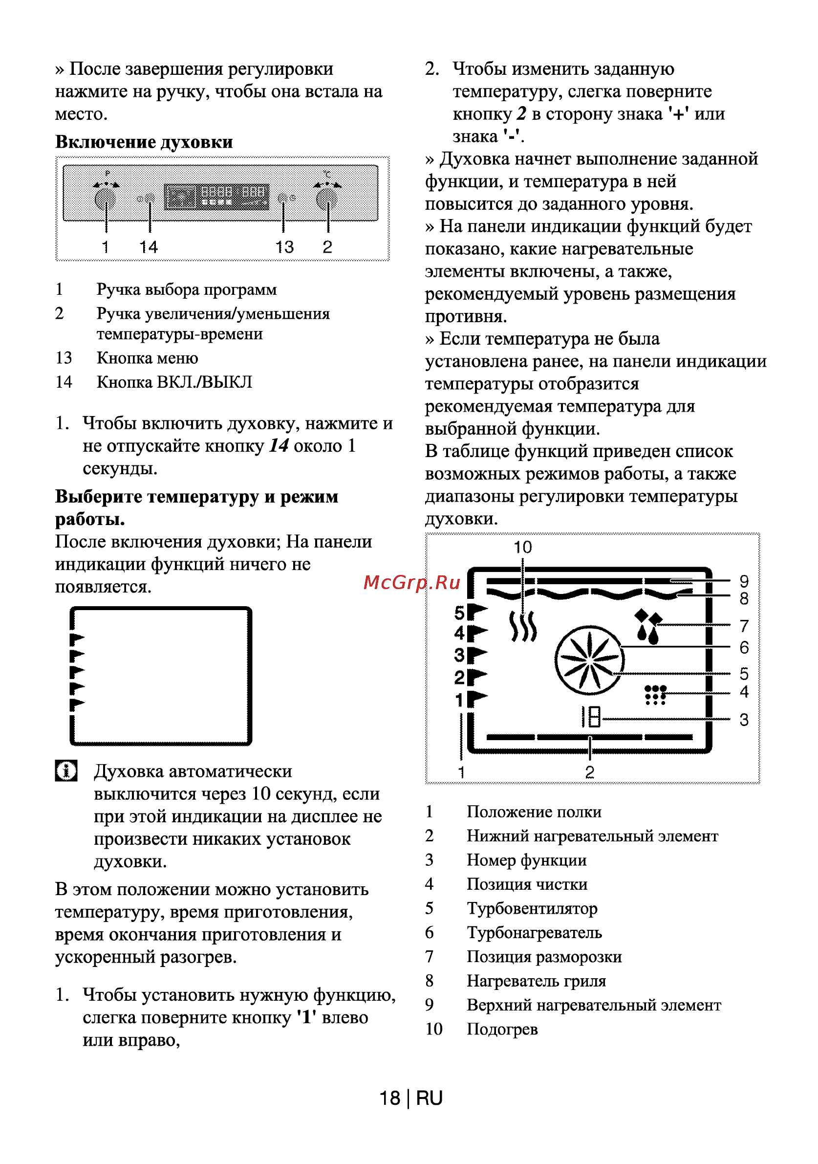 Beko OIE 22500 X Инструкция по эксплуатации онлайн [18/36] 35511