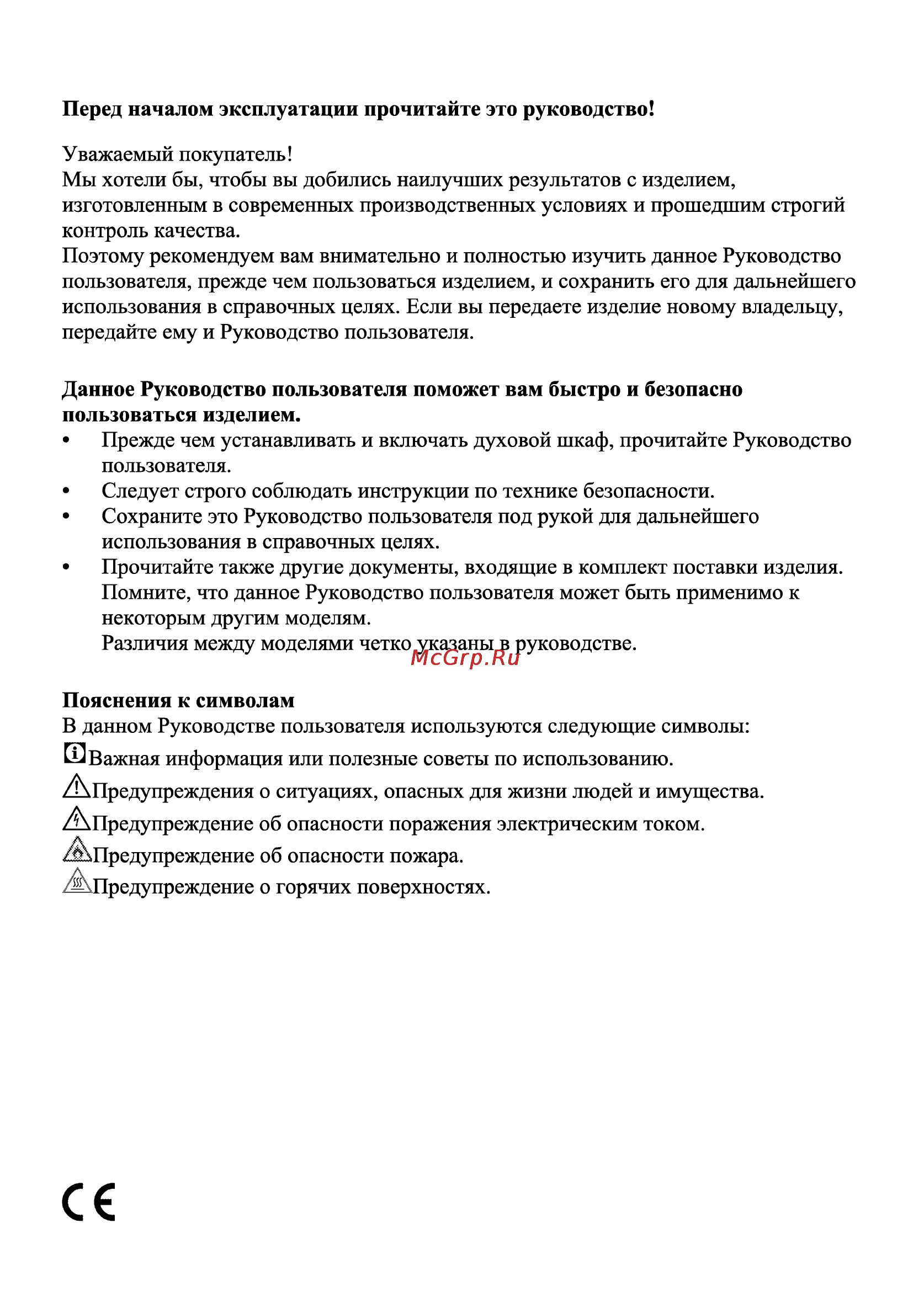 Beko OIE 22500 X Инструкция по эксплуатации онлайн [2/36] 35511