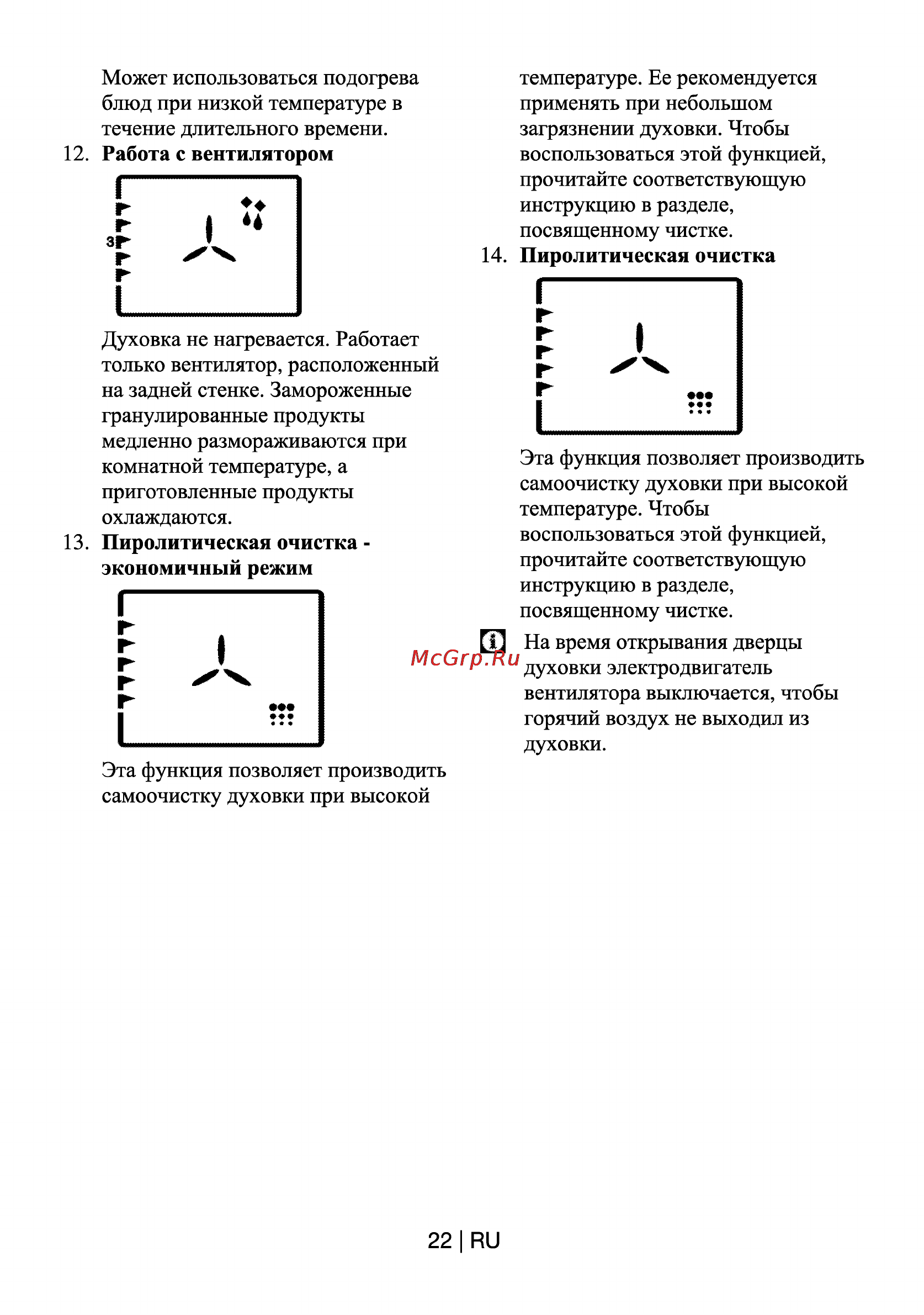 Beko OIE 22500 X Инструкция по эксплуатации онлайн [22/36] 35511