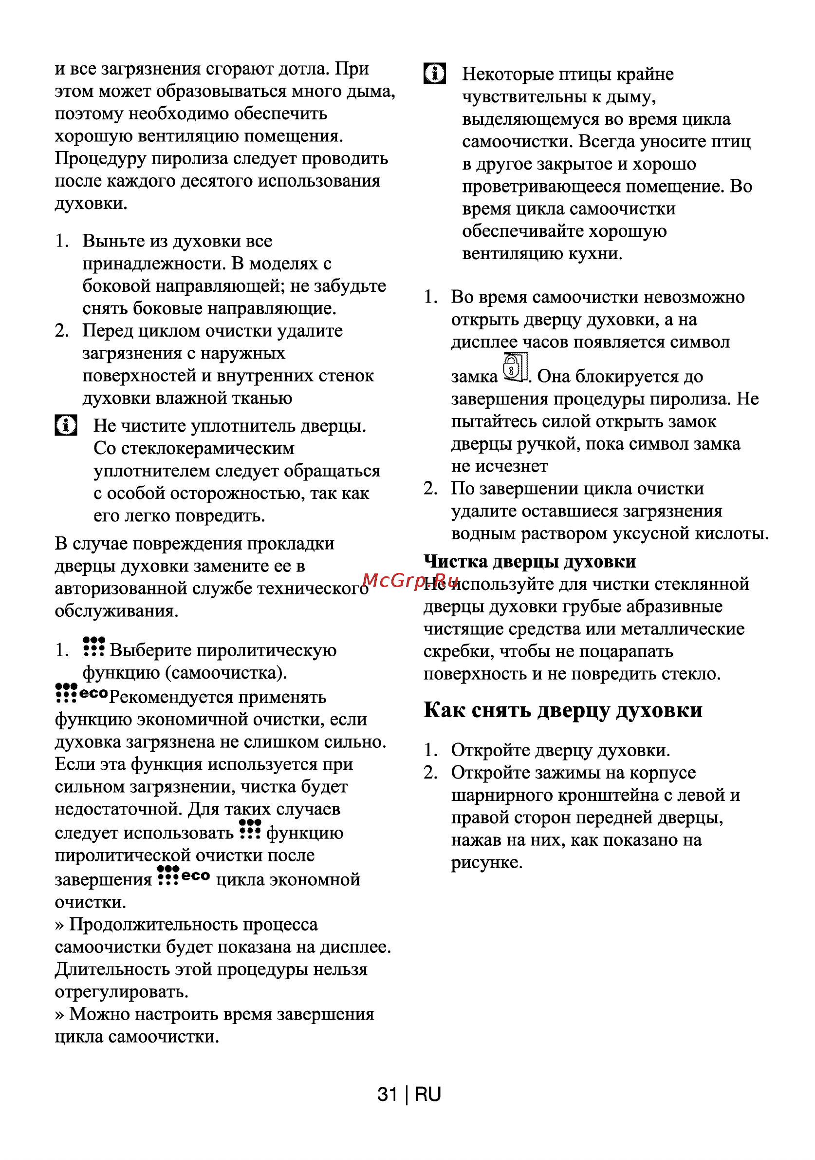 Beko OIE 22500 X [31/36] Как снять дверцу духовки