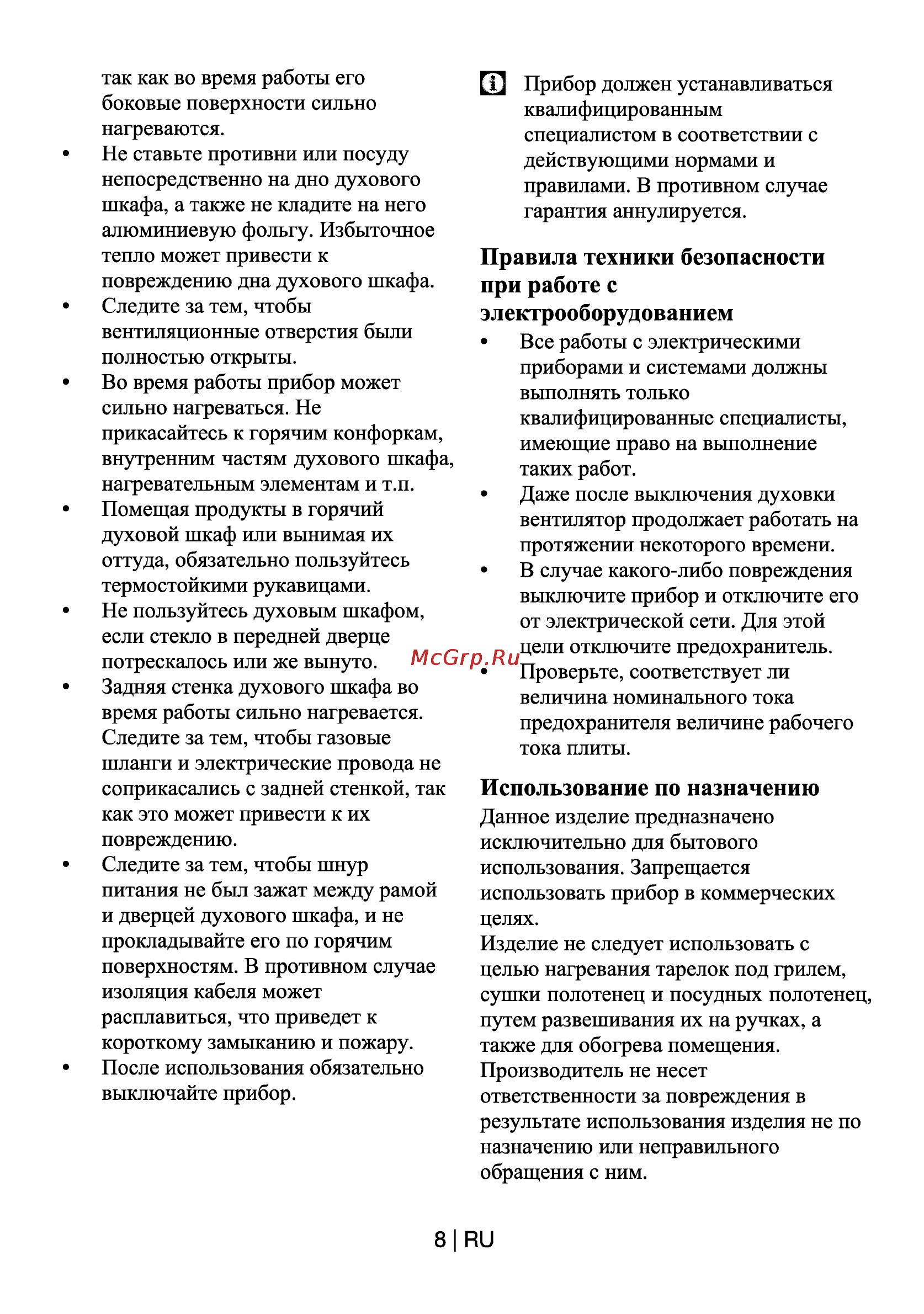 Beko OIE 22500 X [8/36] Использование по назначению