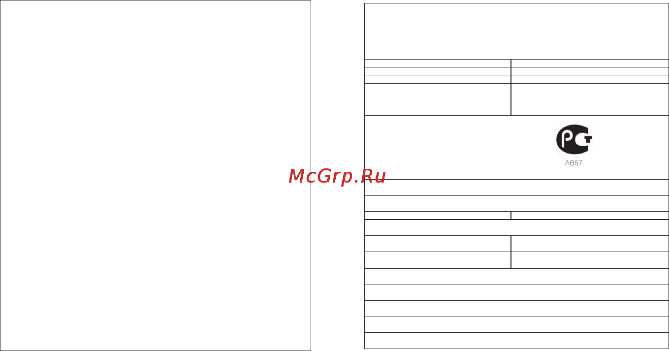 Samsung Wave II GT-S8530 Black [151/152] Информация о сертификации продукции