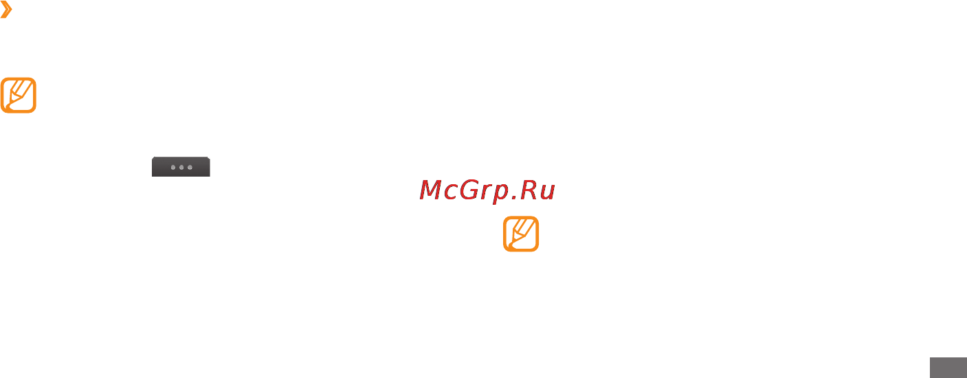 Samsung Wave II GT-S8530 Black [50/152] Отправка экстренного сообщения