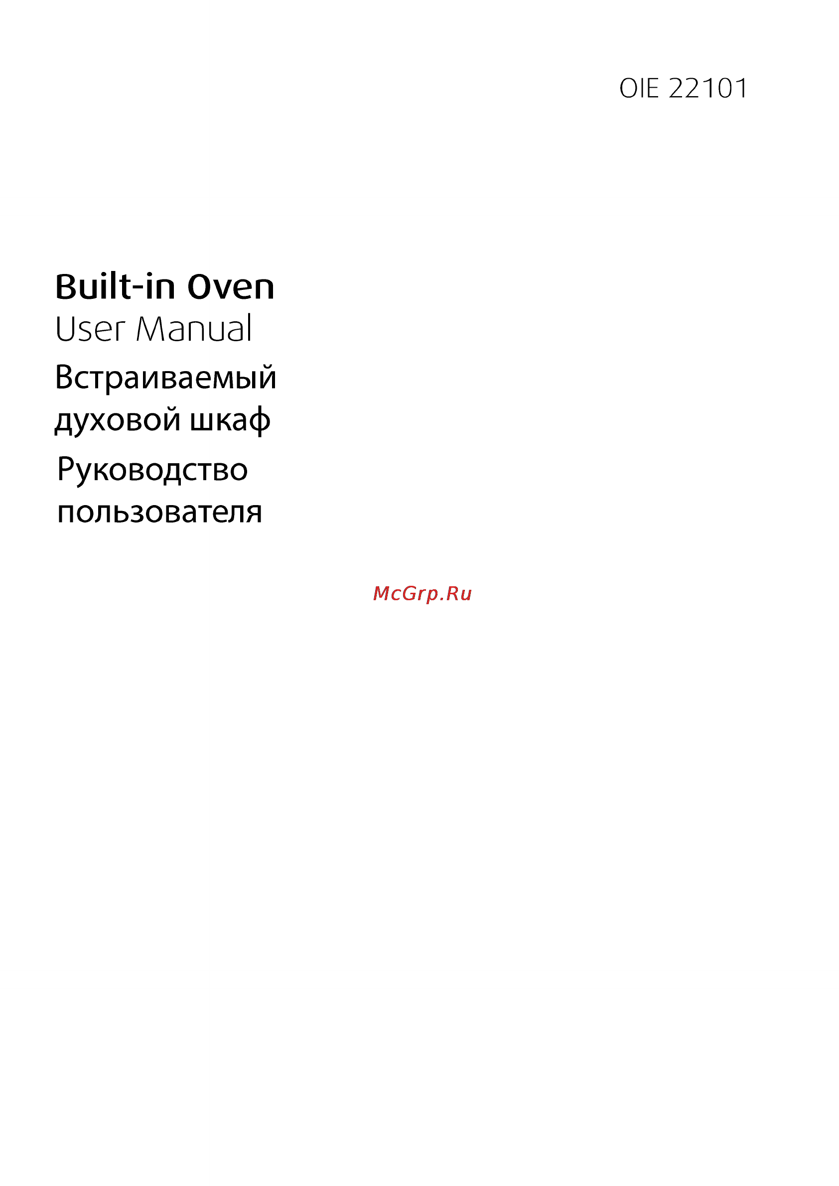 Beko OIE 22101 X Инструкция по эксплуатации онлайн