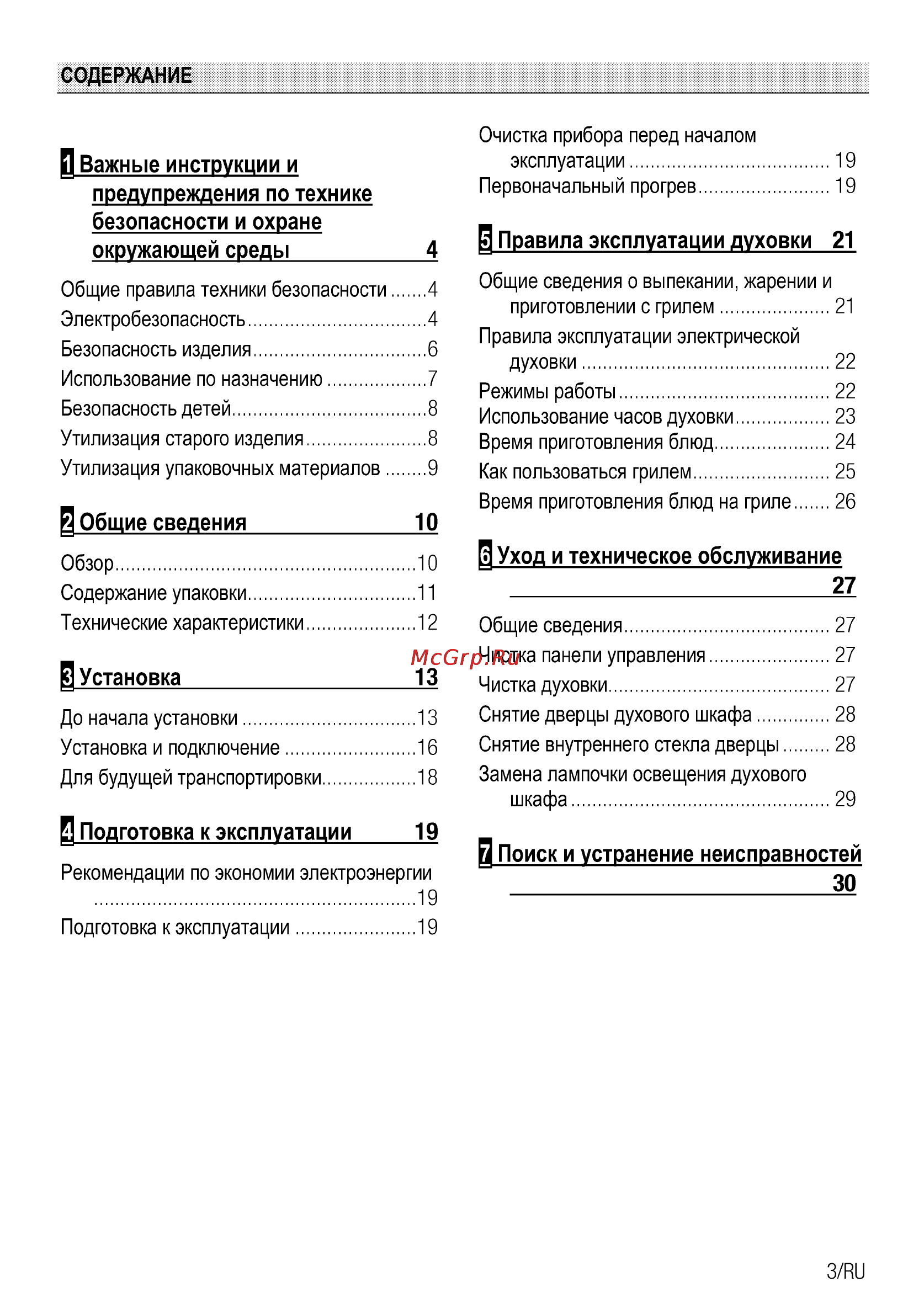 Beko OIE 22101 X [27/56] Общие сведения 10