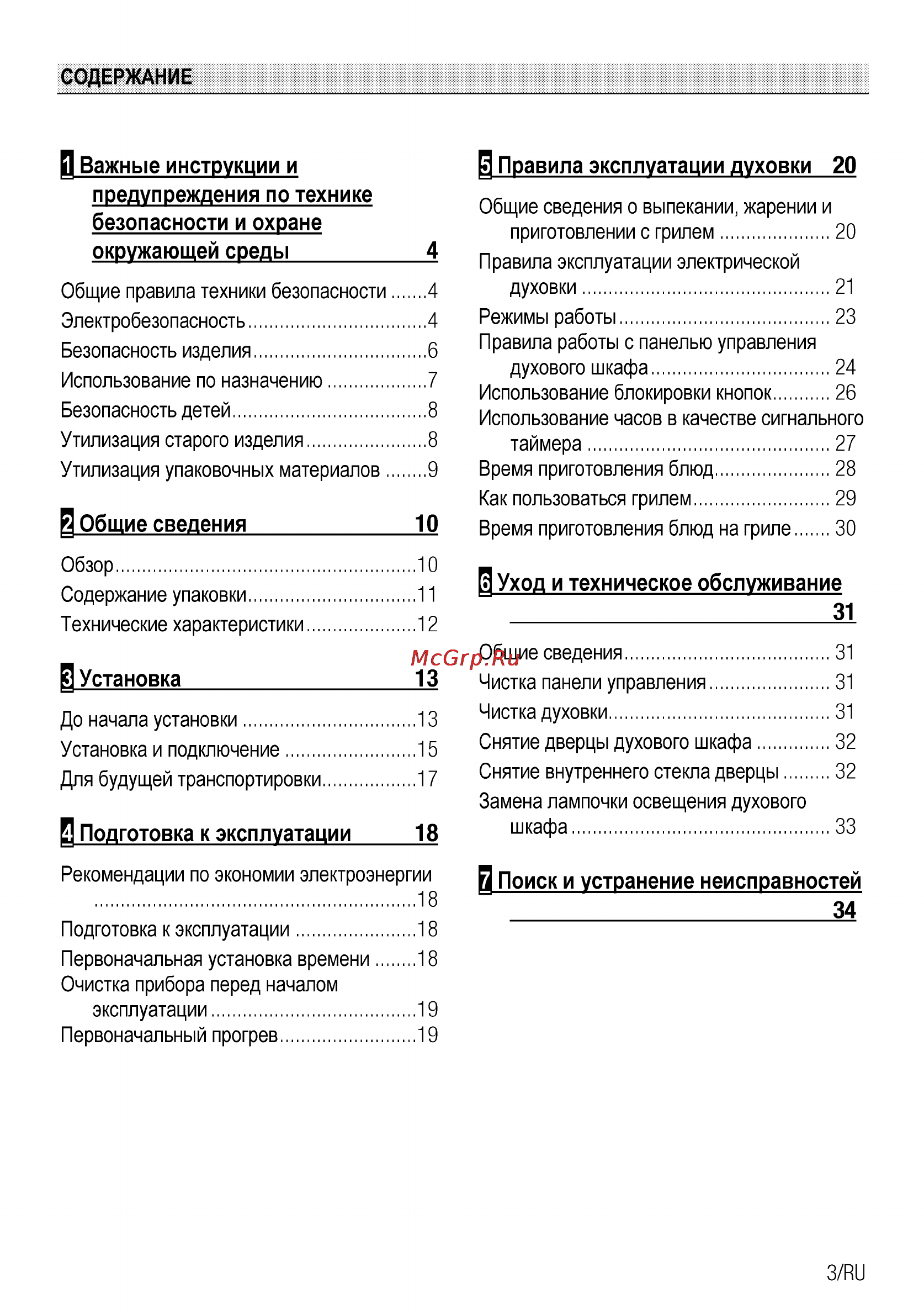 Beko OIE 25502 X [31/64] Поиск и устранение неисправностей