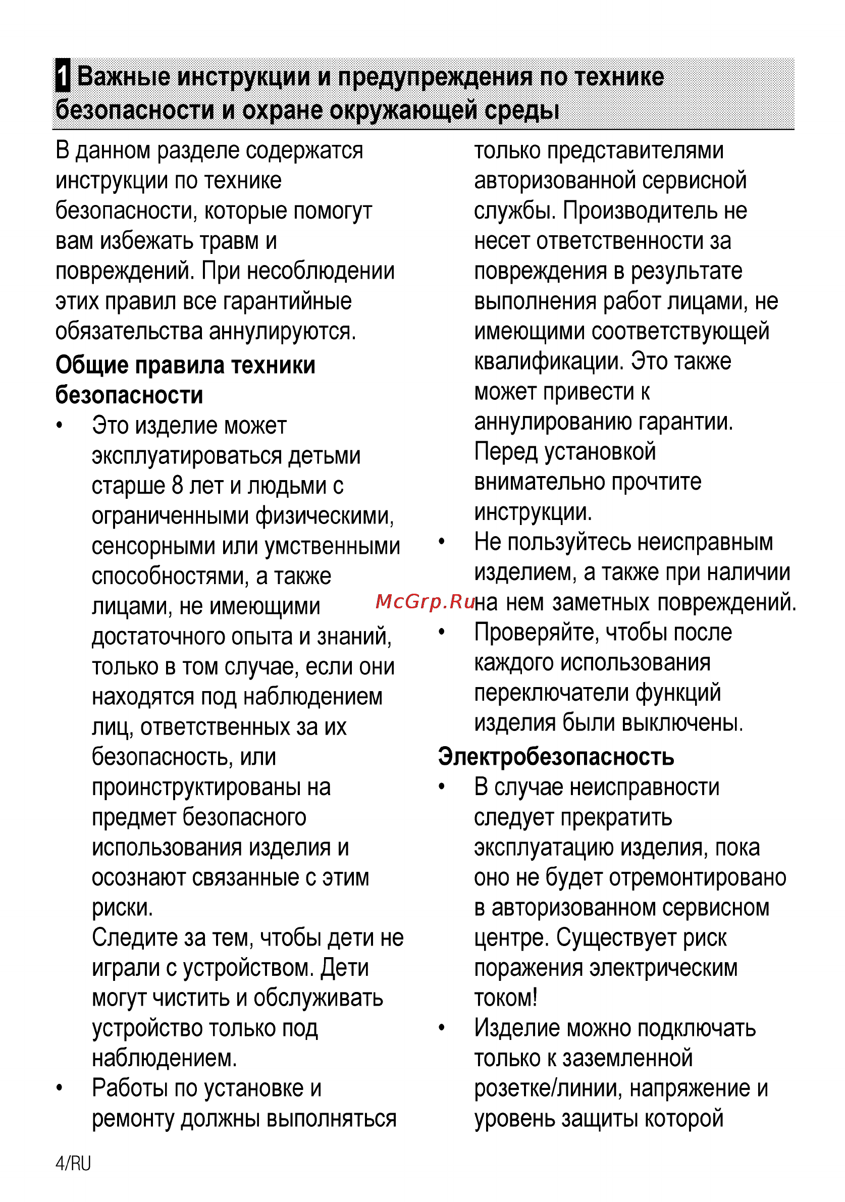 Beko OIE 25502 X [32/64] О важные инструкции и предупреждения по технике безопасности и охране окружающей среды