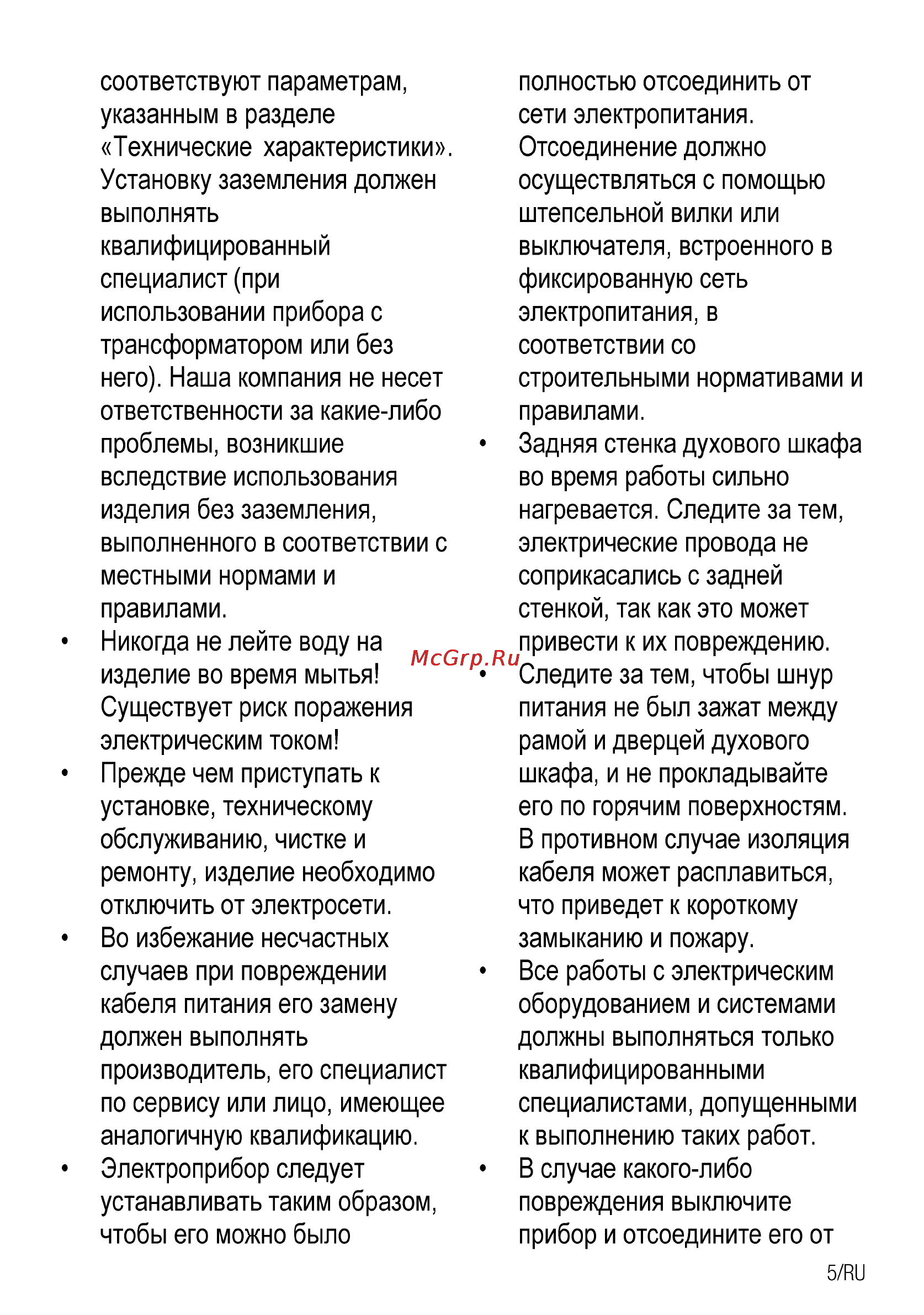 Beko OIE 25502 X Инструкция по эксплуатации онлайн [33/64] 35521