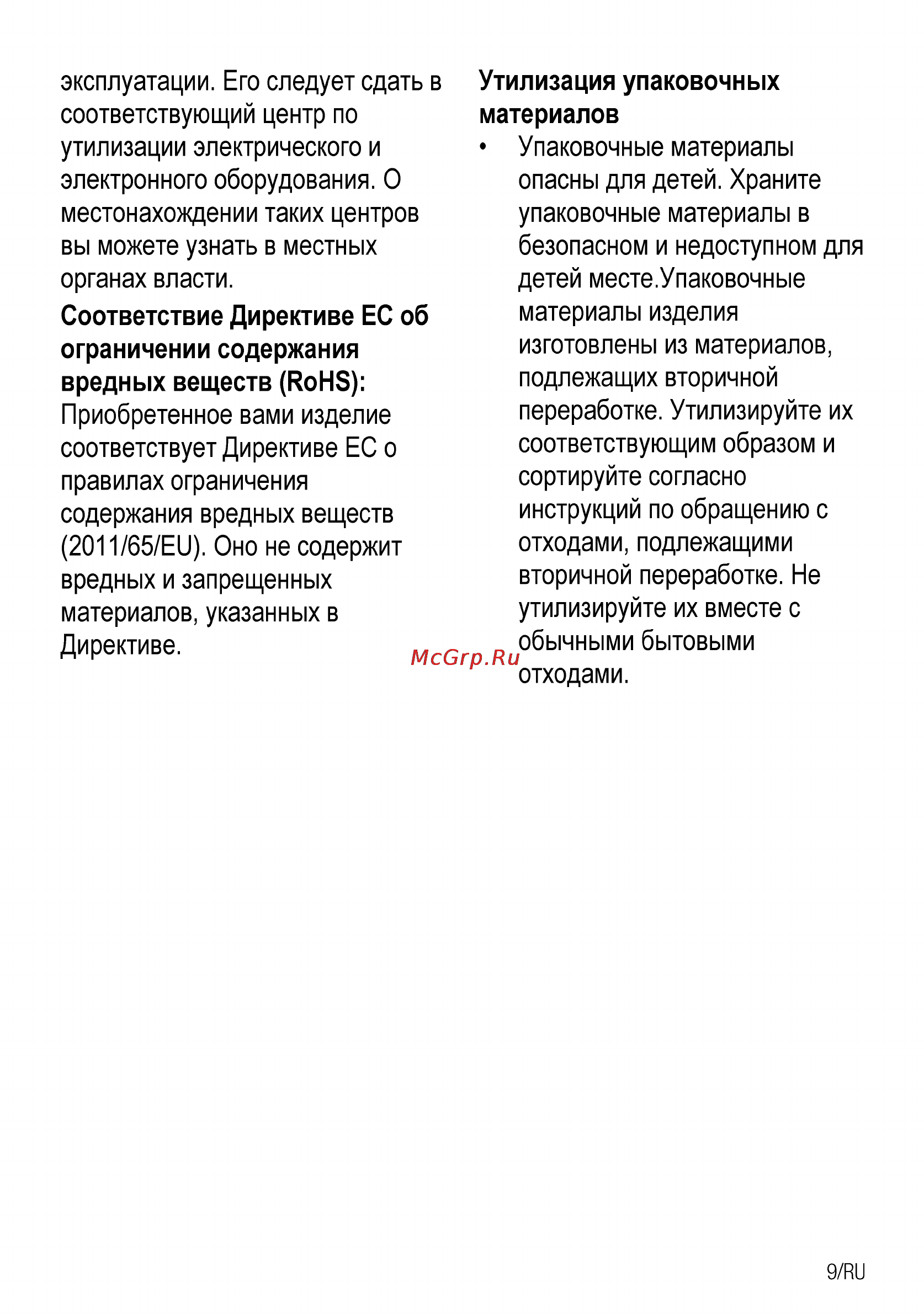 Beko OIE 25502 X Инструкция по эксплуатации онлайн [37/64] 35521