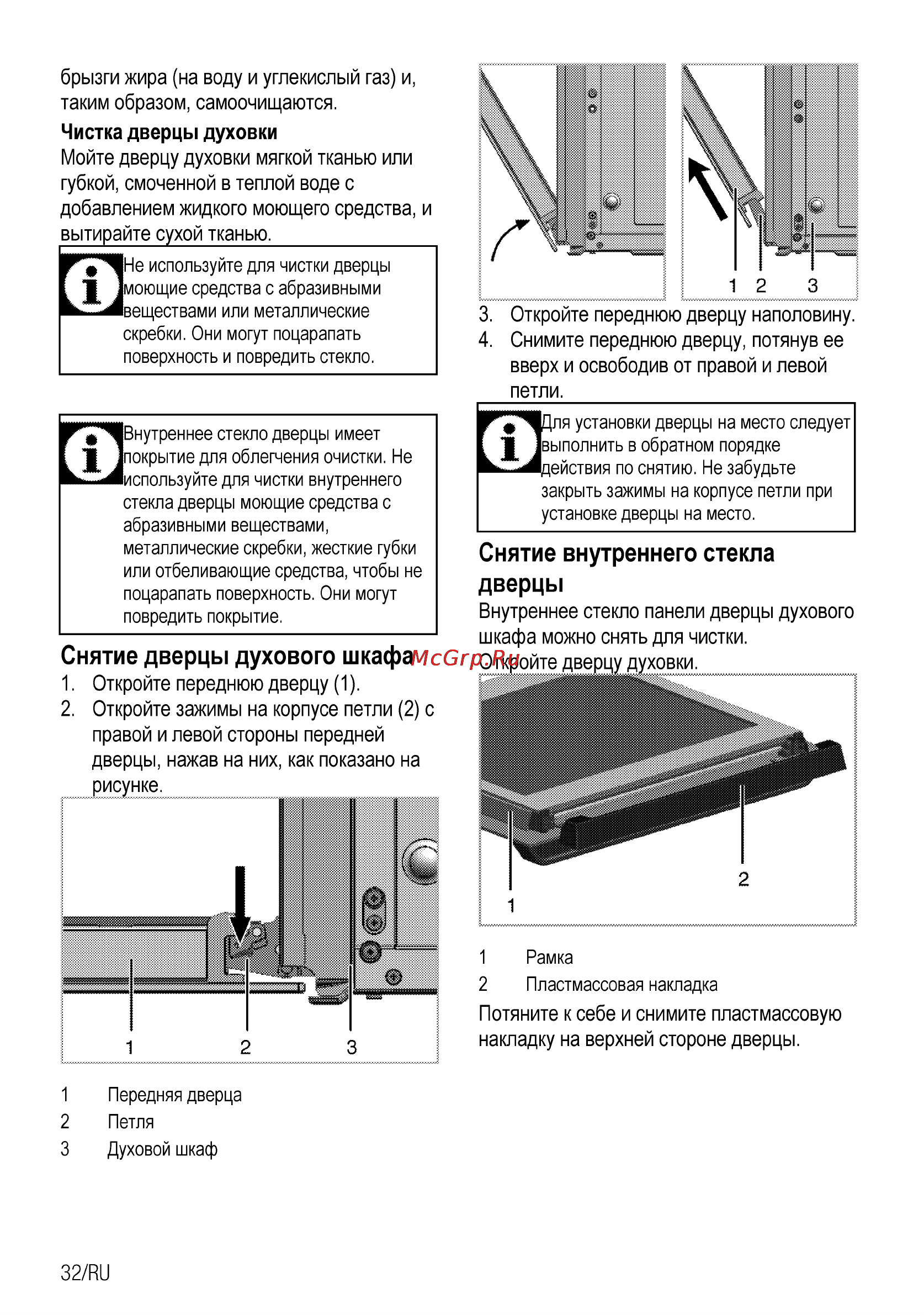Beko OIE 25500 X [60/64] Снятие внутреннего стекла дверцы