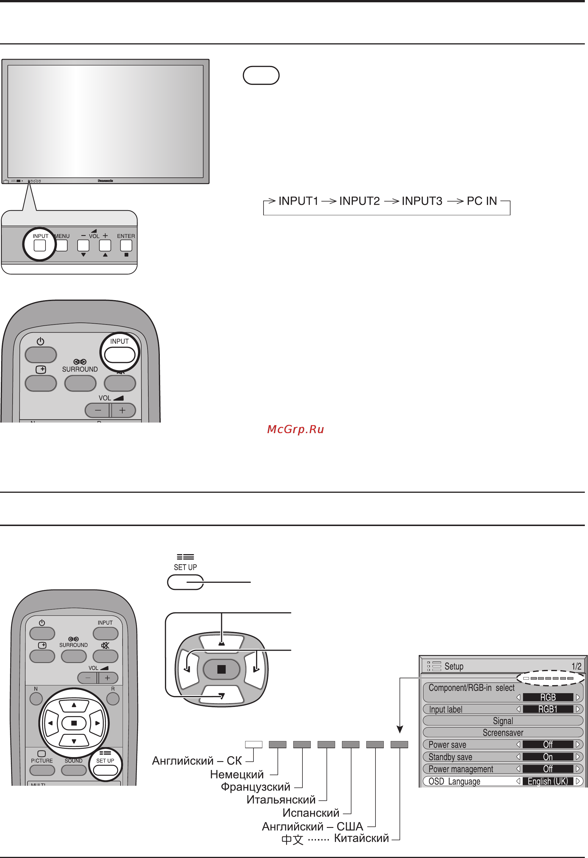 Panasonic TH-42PHW6 Инструкция по эксплуатации онлайн [13/36] 35934