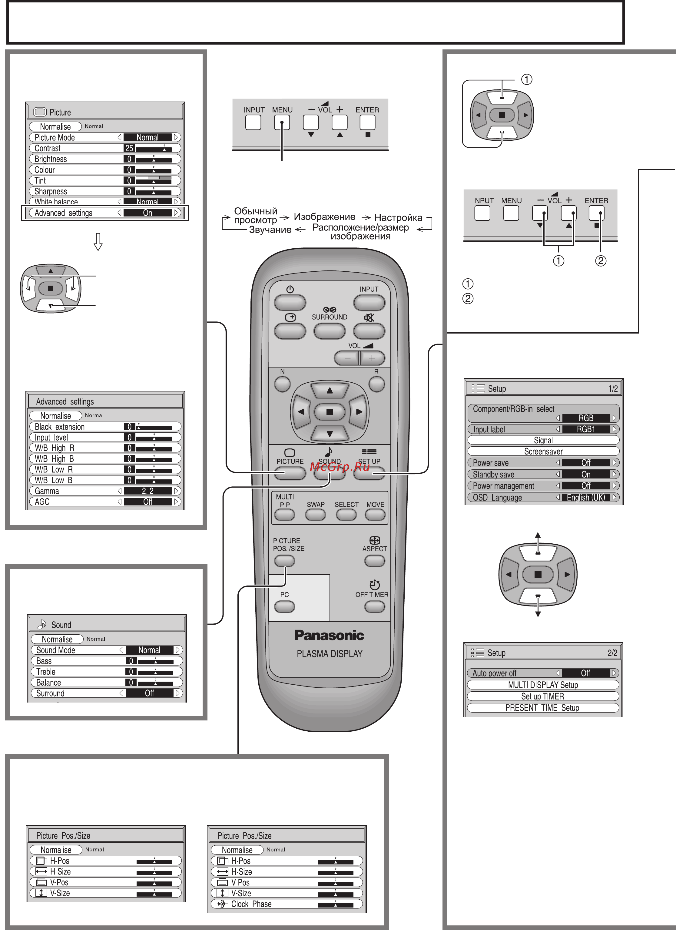 Panasonic TH-42PHW6 Инструкция по эксплуатации онлайн [14/36] 35934
