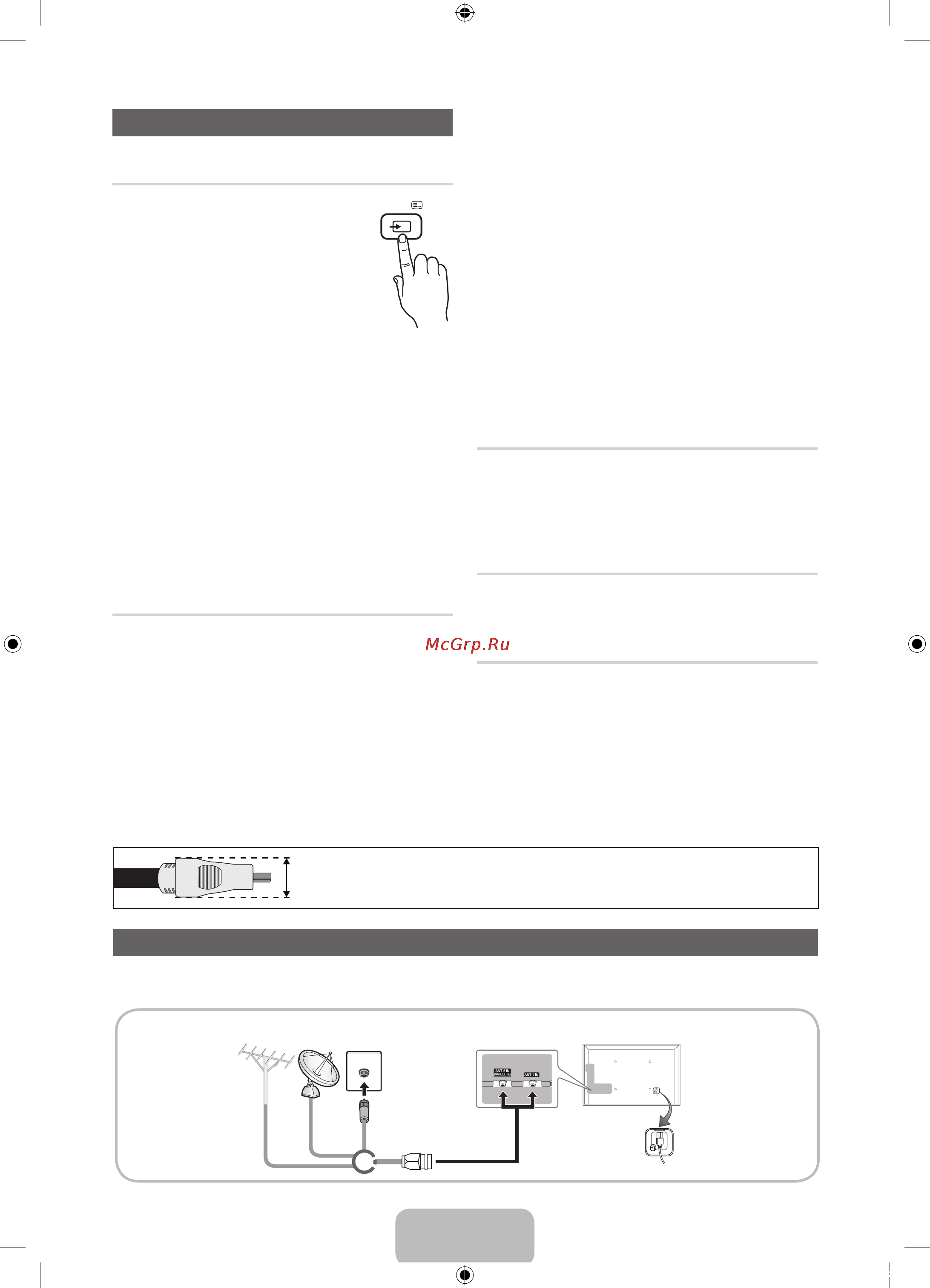 Samsung UE-32 D6530WS [6/340] Подключение к антенне