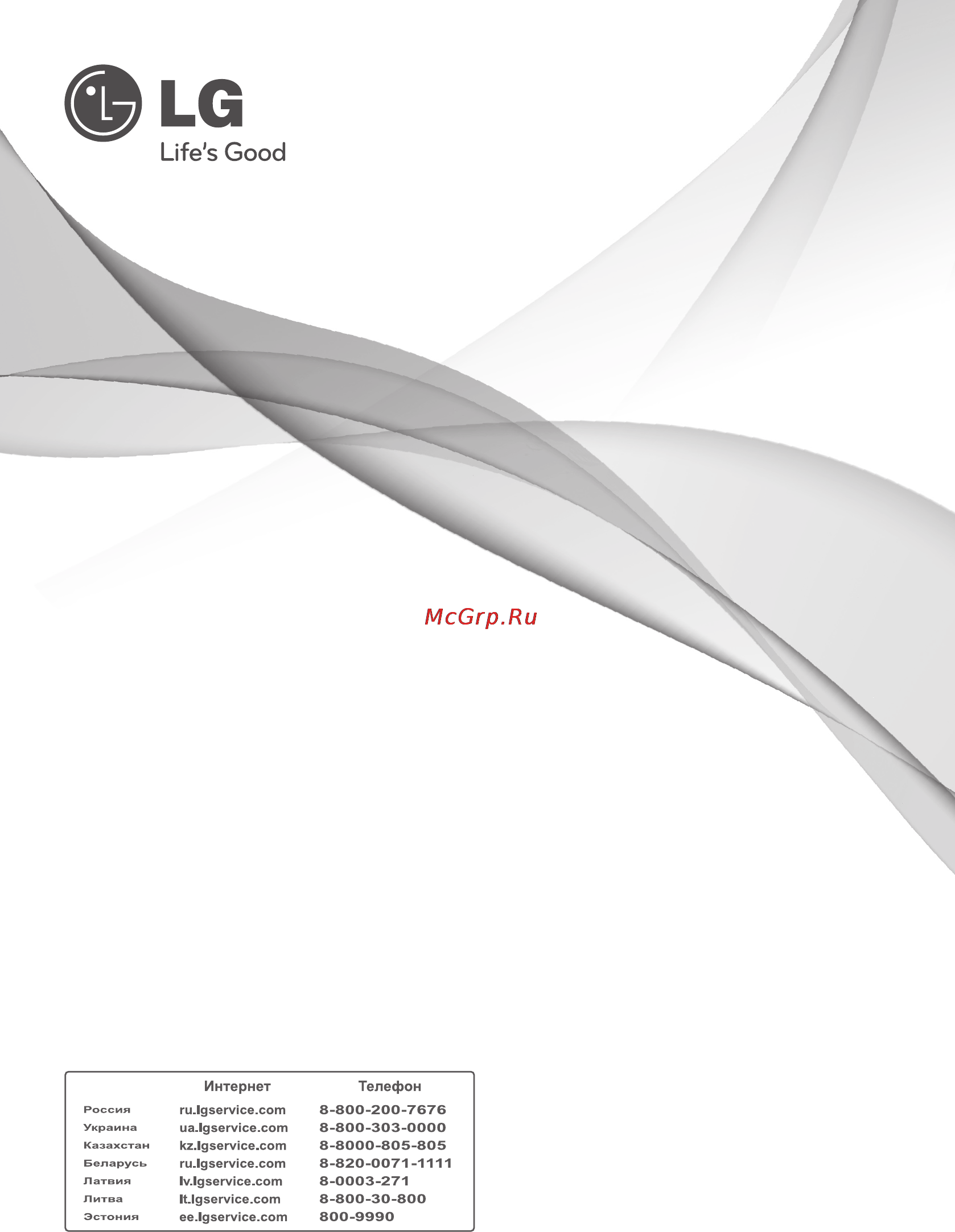 LG LB 642152 S Инструкция по эксплуатации онлайн