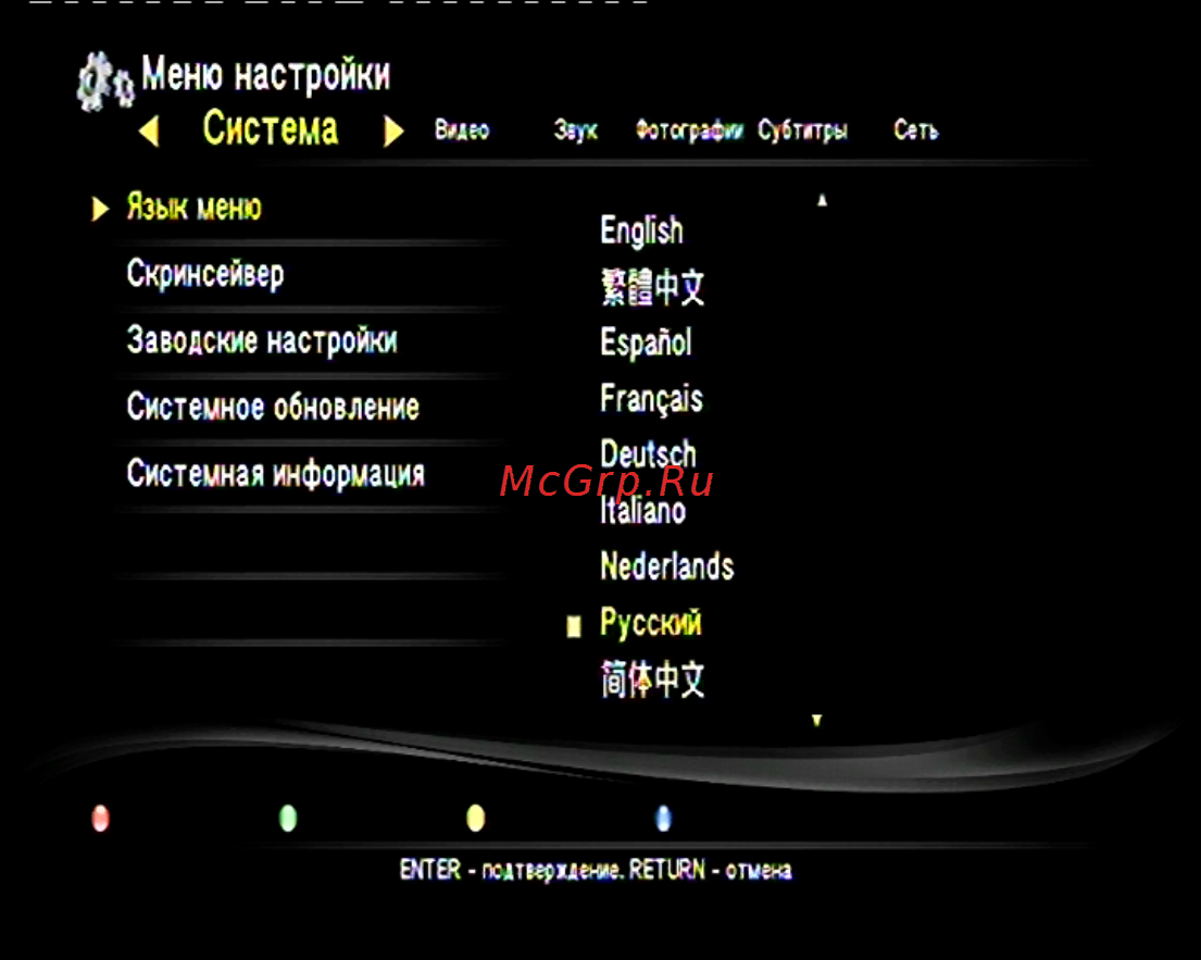 Digma HDMP-200 [14/67] Система