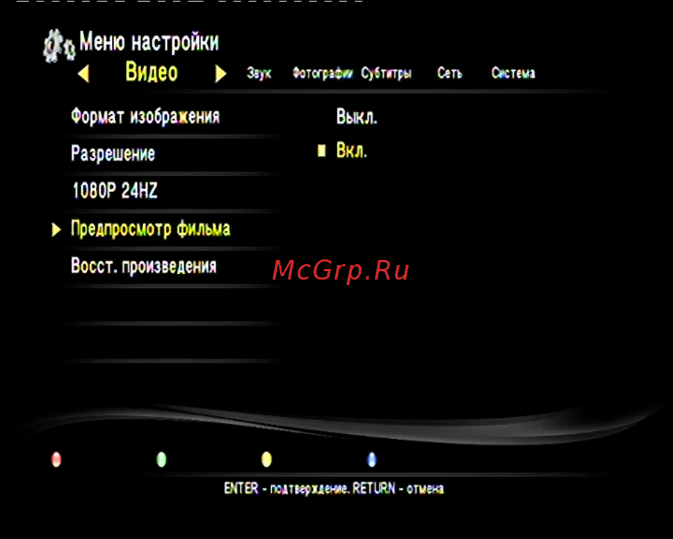 Digma HDMP-200 Инструкция по эксплуатации онлайн [16/67] 35580